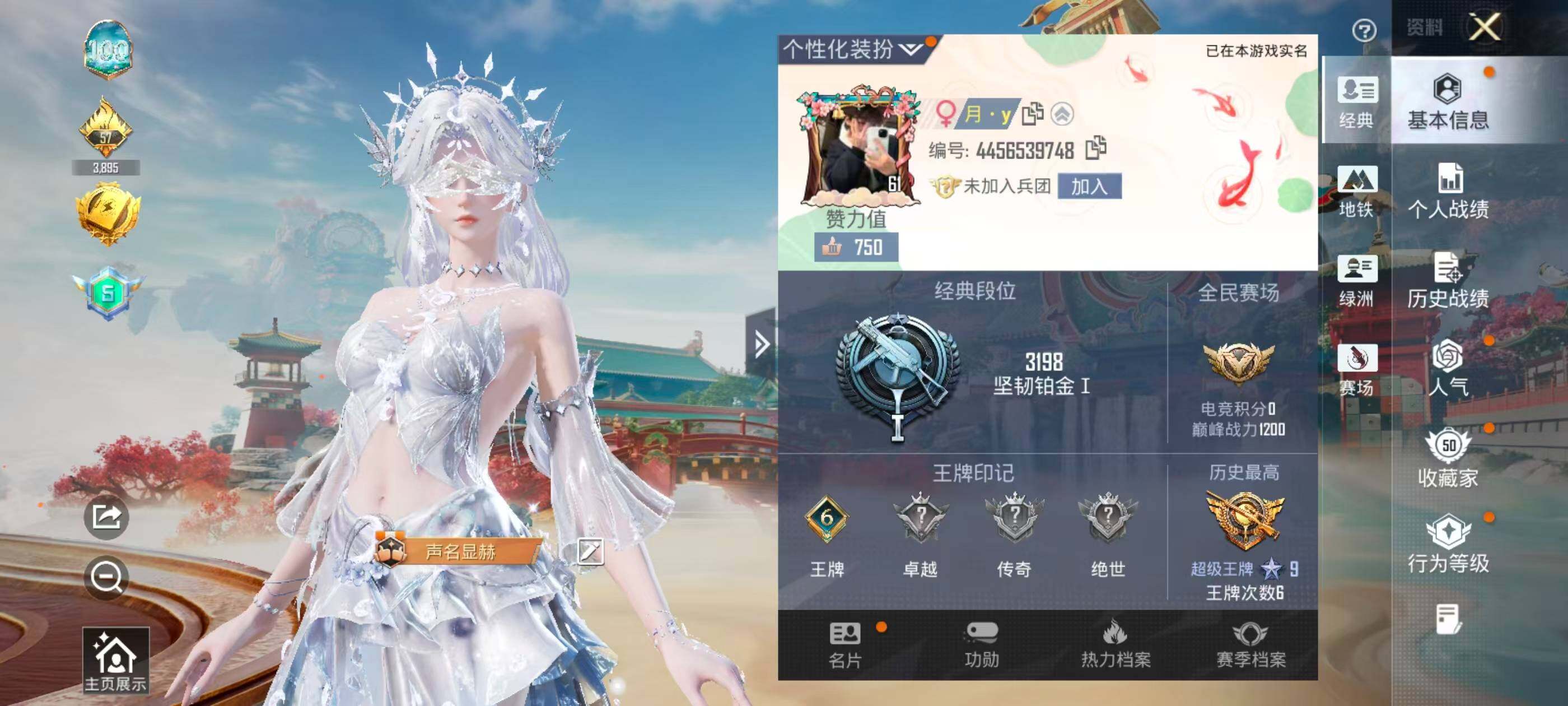 HPQM4172111和平精英账号详情图6 HPQM4172111和平精英账号详情图6