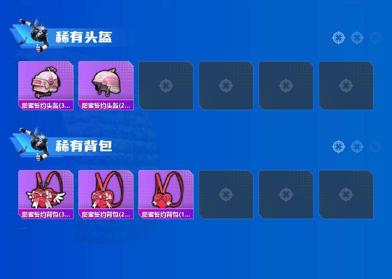 HPQM4172111和平精英账号详情图10 HPQM4172111和平精英账号详情图10