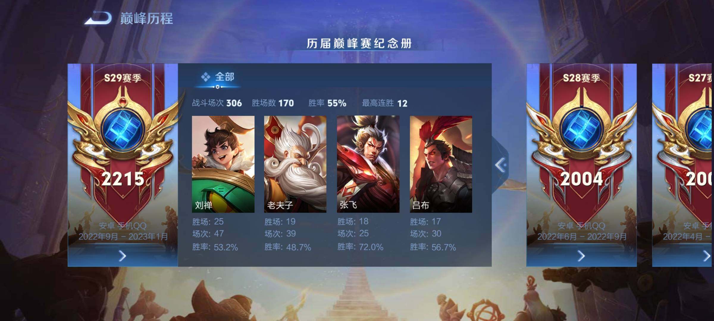 WZCMY4259594王者荣耀账号详情图25 WZCMY4259594王者荣耀账号详情图25