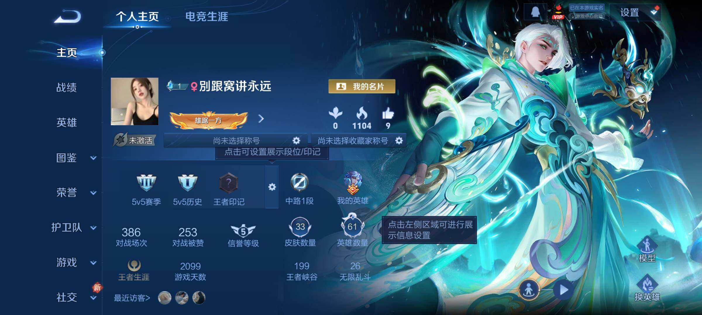 WZCMY4262080王者荣耀账号详情图2 WZCMY4262080王者荣耀账号详情图2