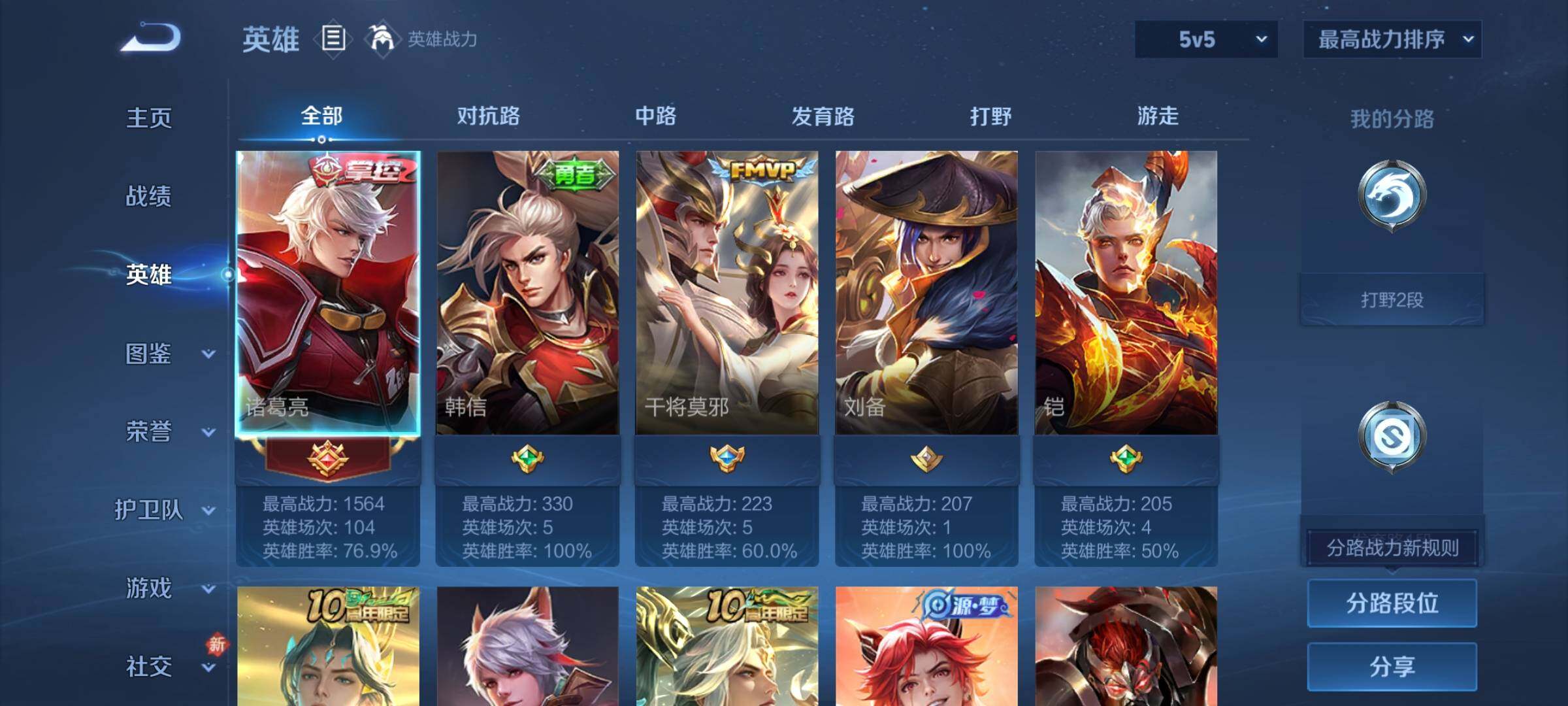 WZCMY4262080王者荣耀账号详情图3 WZCMY4262080王者荣耀账号详情图3