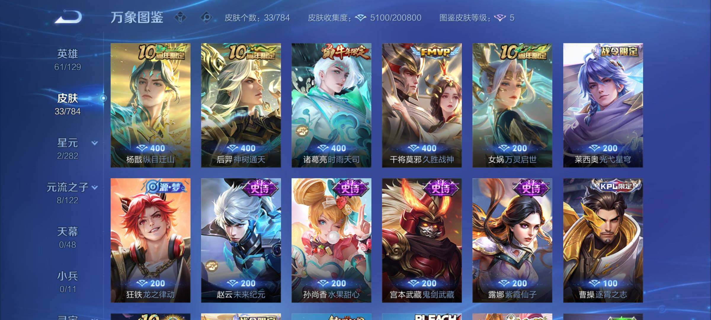 WZCMY4262080王者荣耀账号详情图6 WZCMY4262080王者荣耀账号详情图6