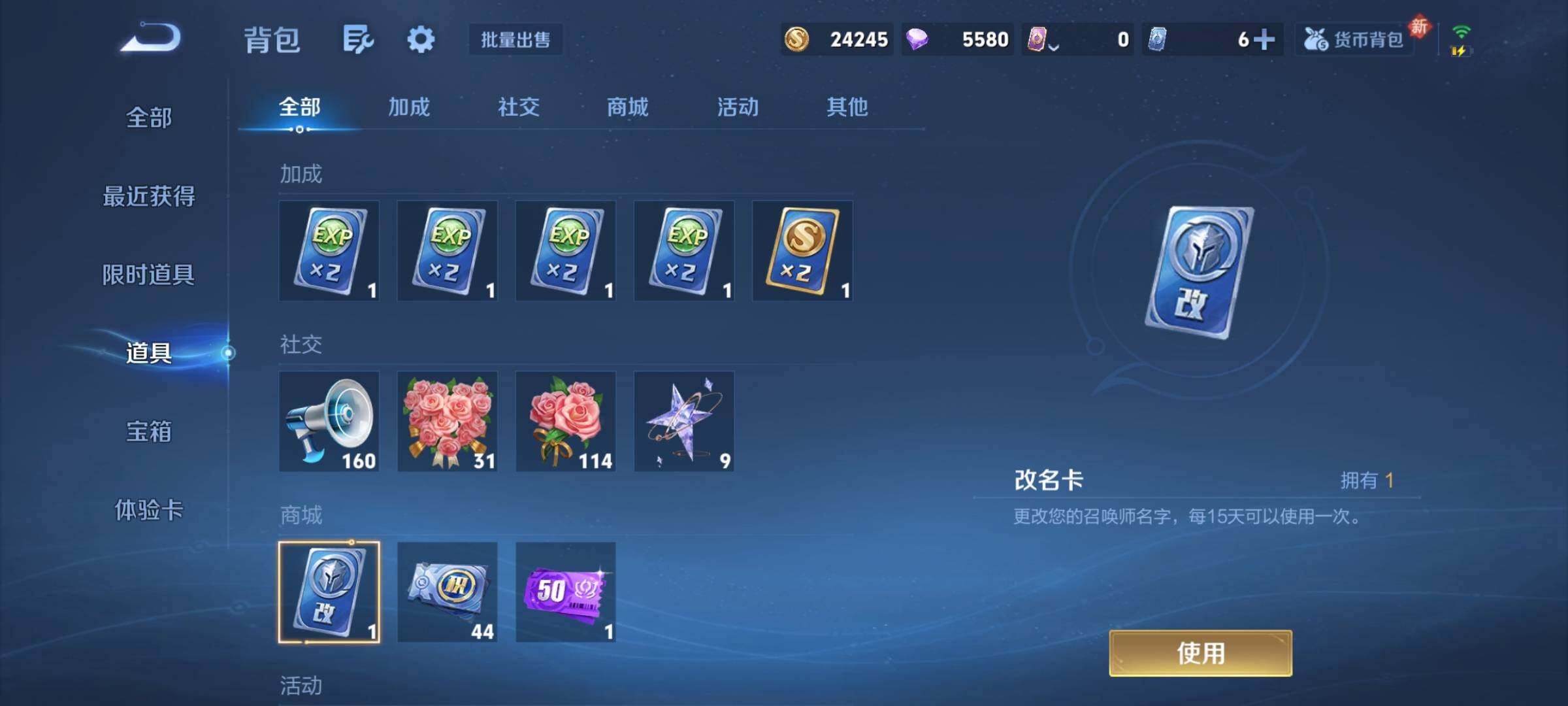 WZCMY4262080王者荣耀账号详情图10 WZCMY4262080王者荣耀账号详情图10