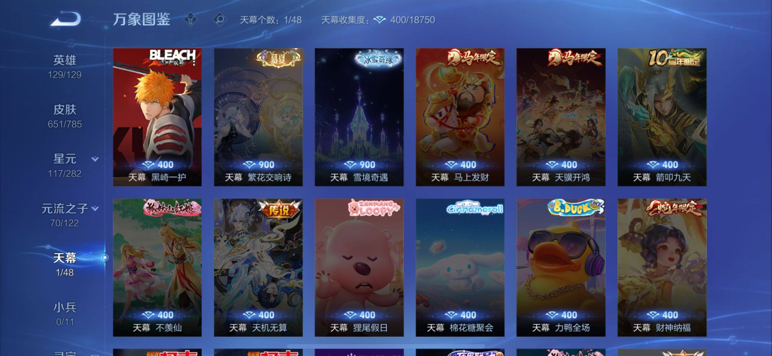 WZQM4277836王者荣耀账号详情图35