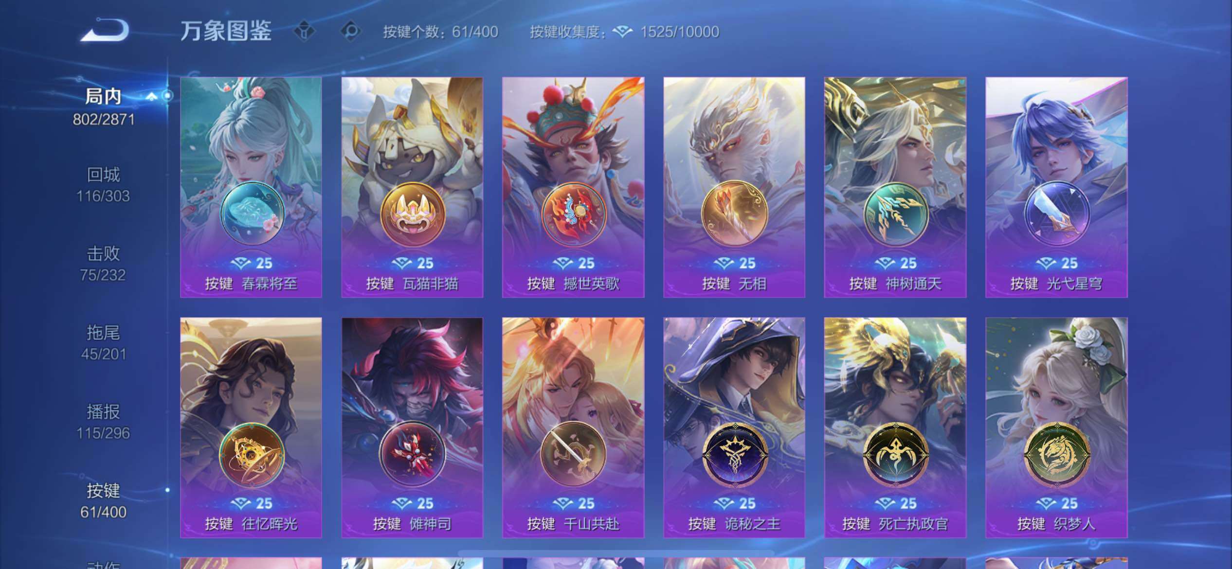 WZQM4277836王者荣耀账号详情图36