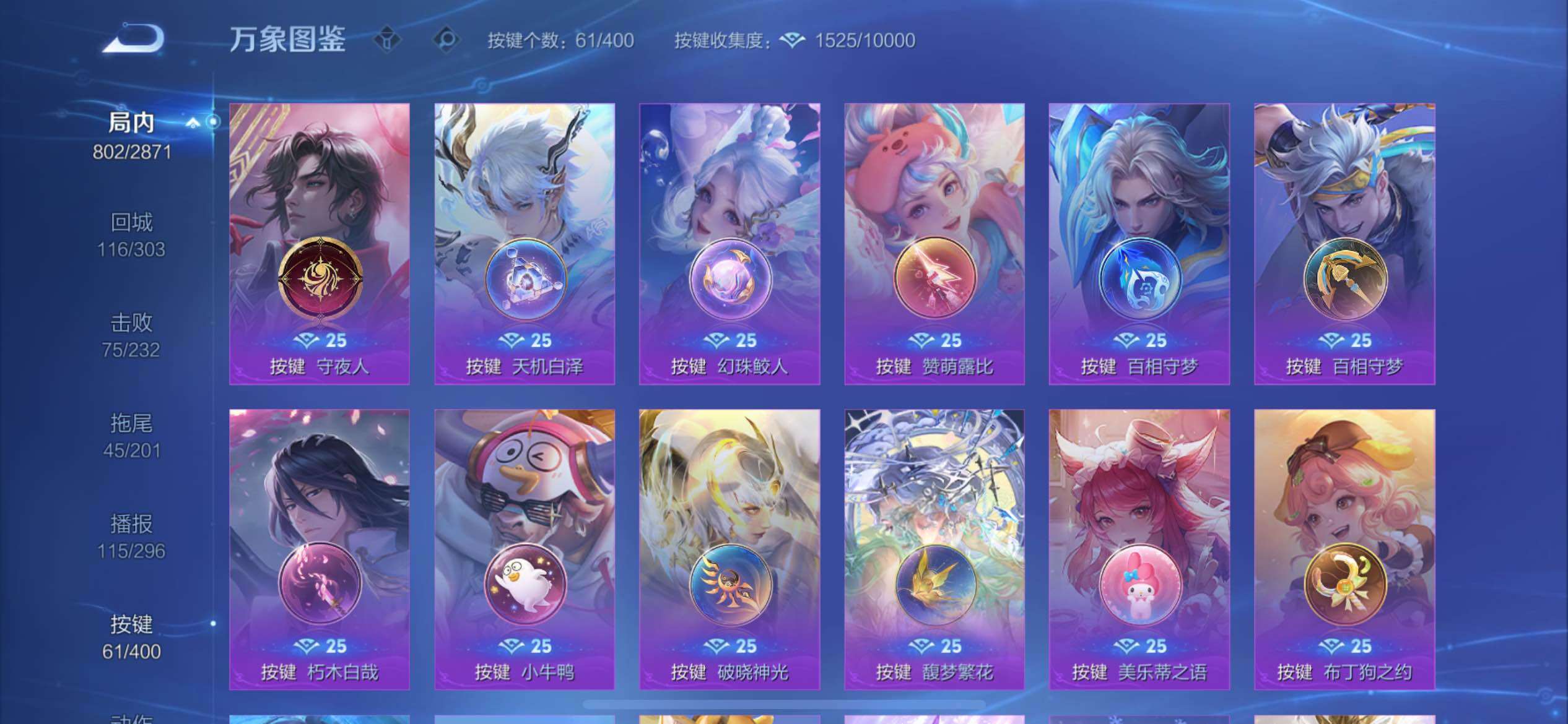 WZQM4277836王者荣耀账号详情图40