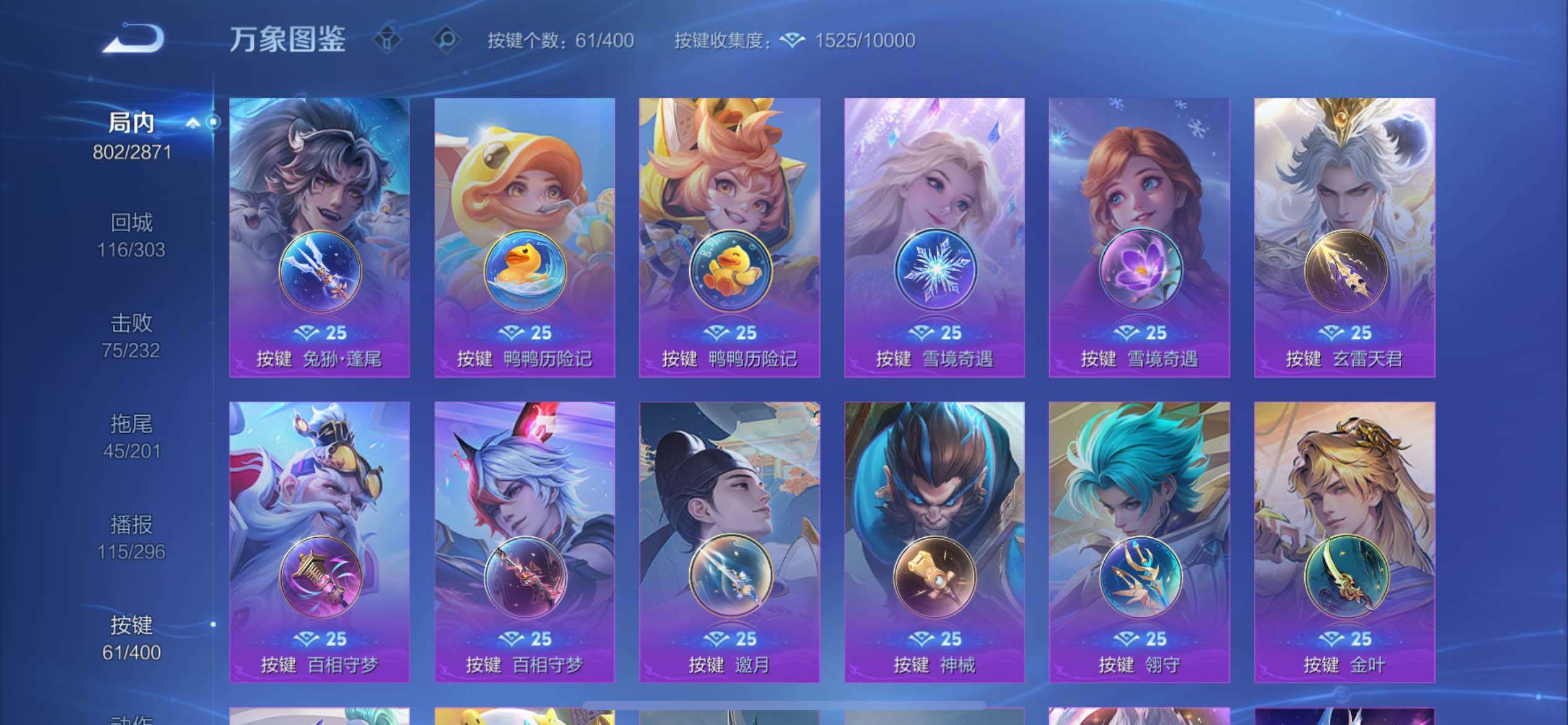 WZQM4277836王者荣耀账号详情图38