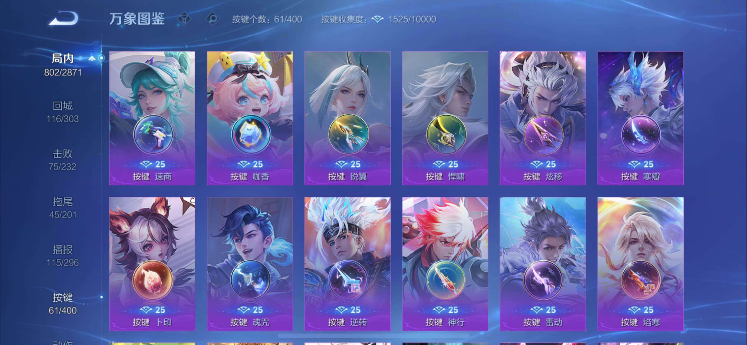 WZQM4277836王者荣耀账号详情图37