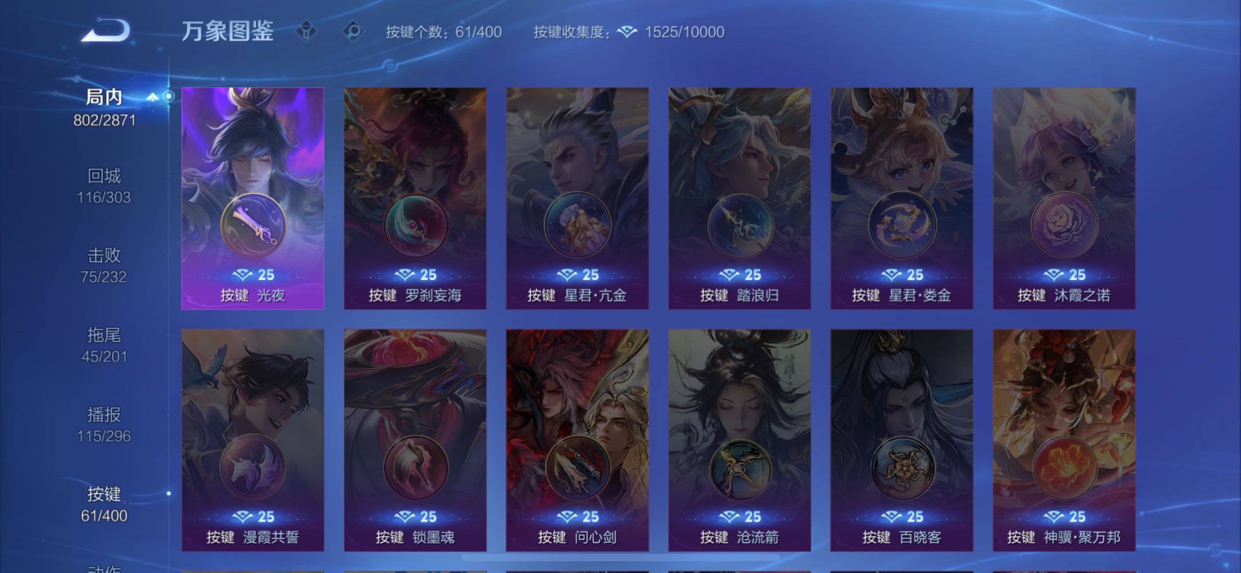 WZQM4277836王者荣耀账号详情图41