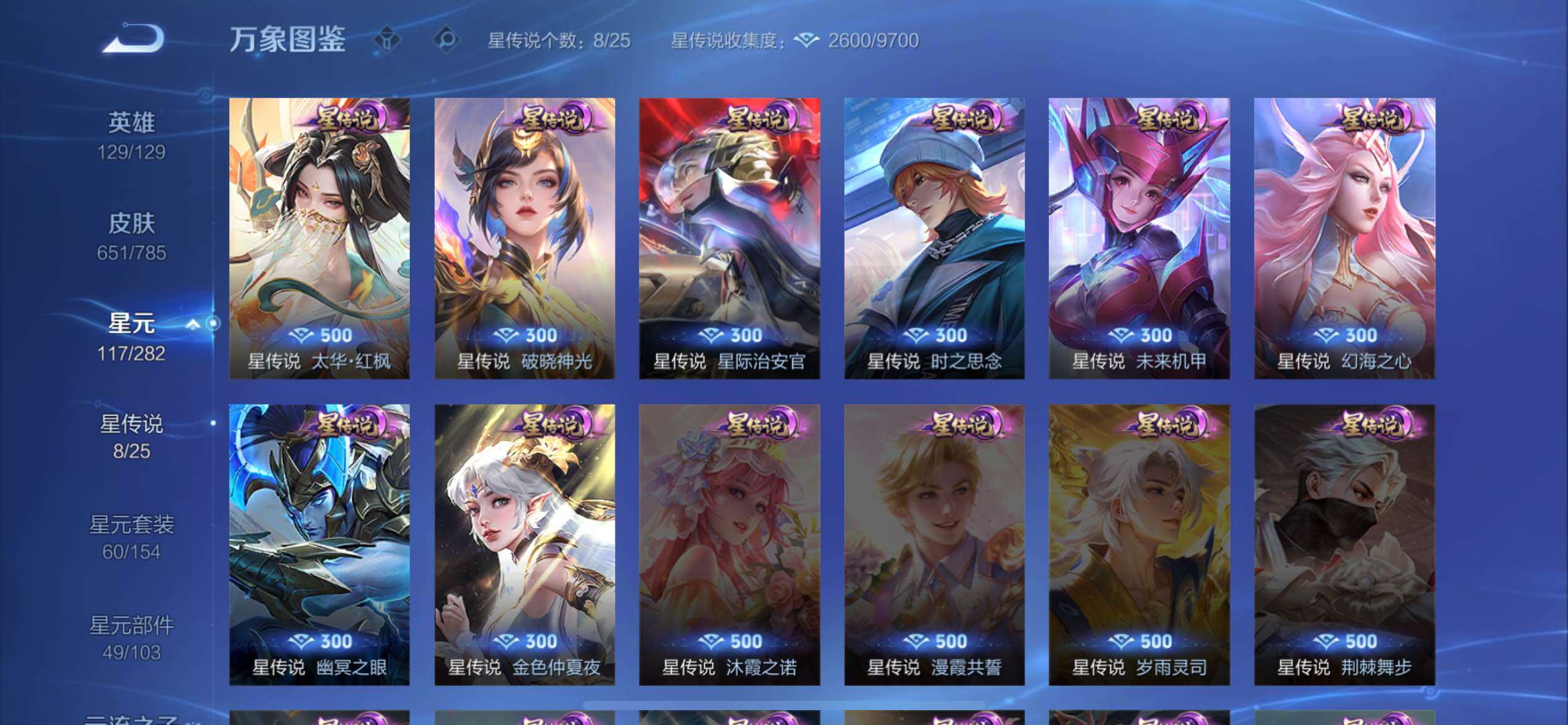 WZQM4277836王者荣耀账号详情图18