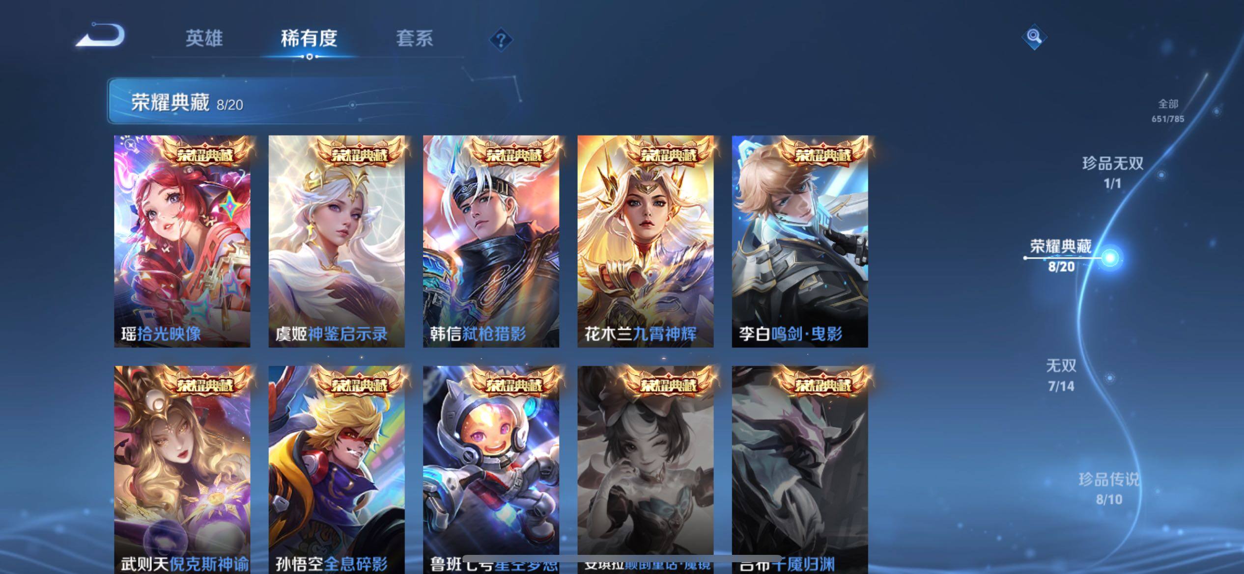 WZQM4277836王者荣耀账号详情图21