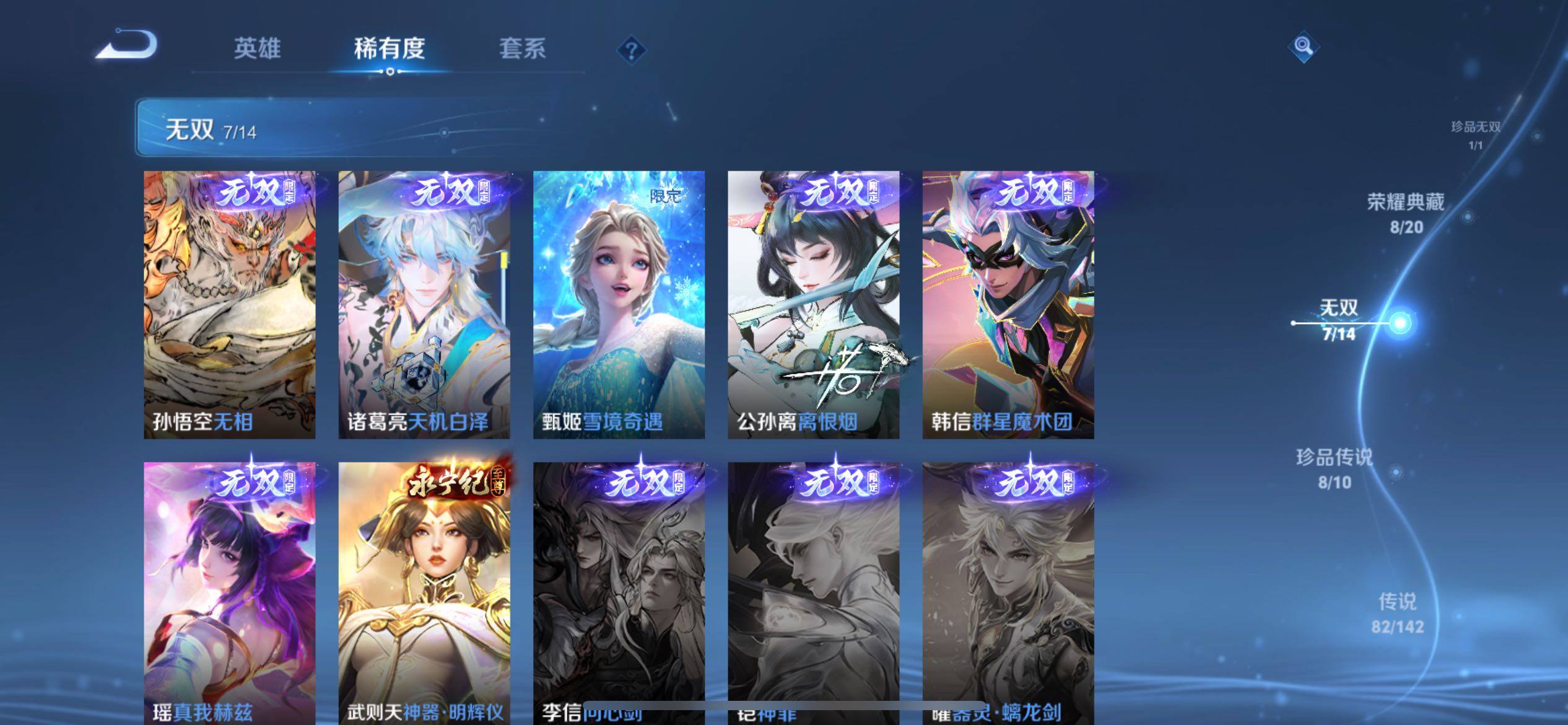 WZQM4277836王者荣耀账号详情图22