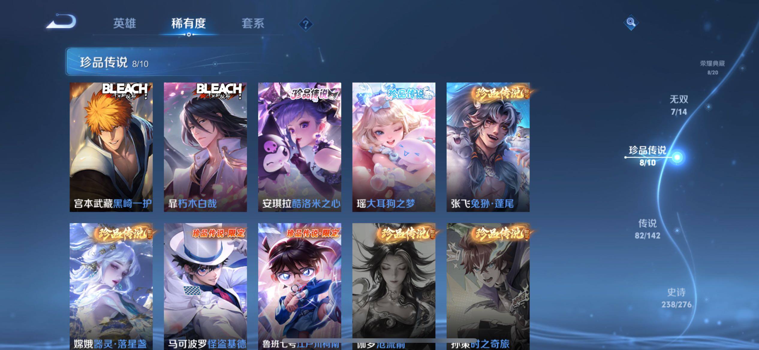 WZQM4277836王者荣耀账号详情图23