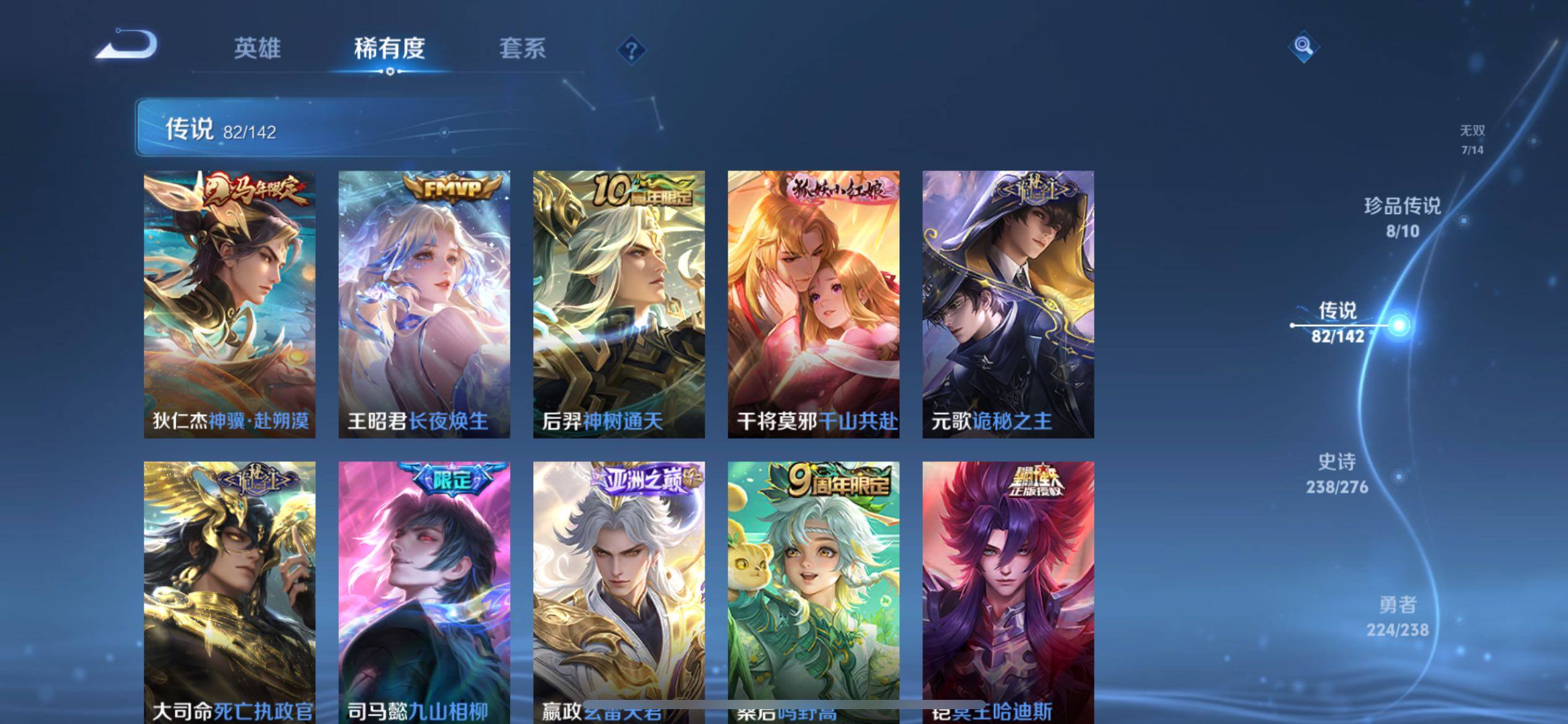 WZQM4277836王者荣耀账号详情图24