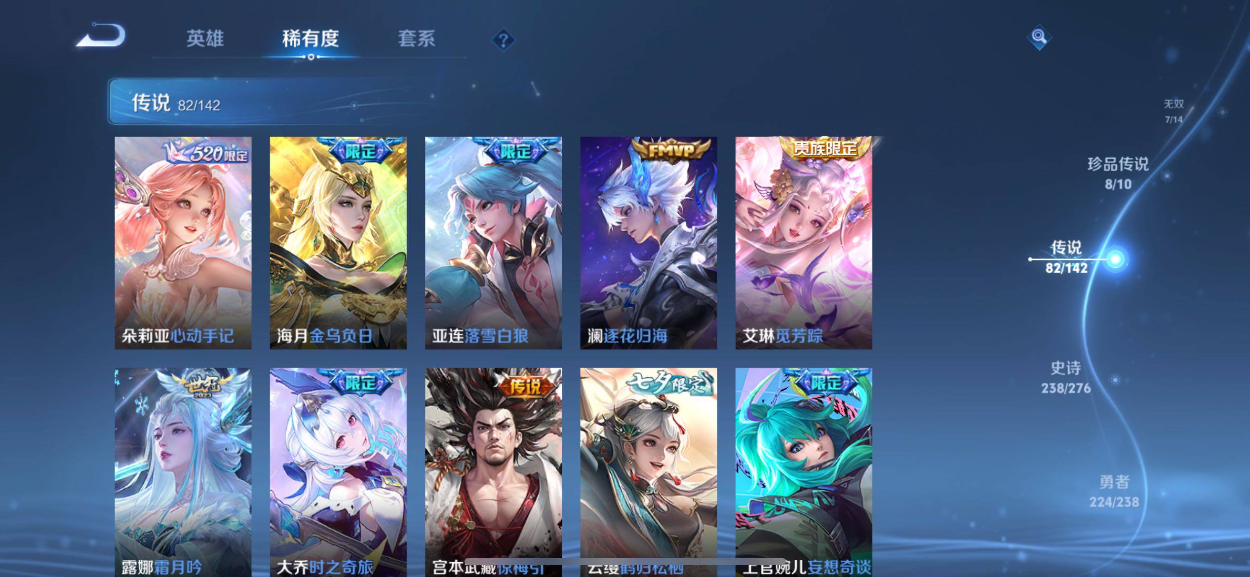 WZQM4277836王者荣耀账号详情图25