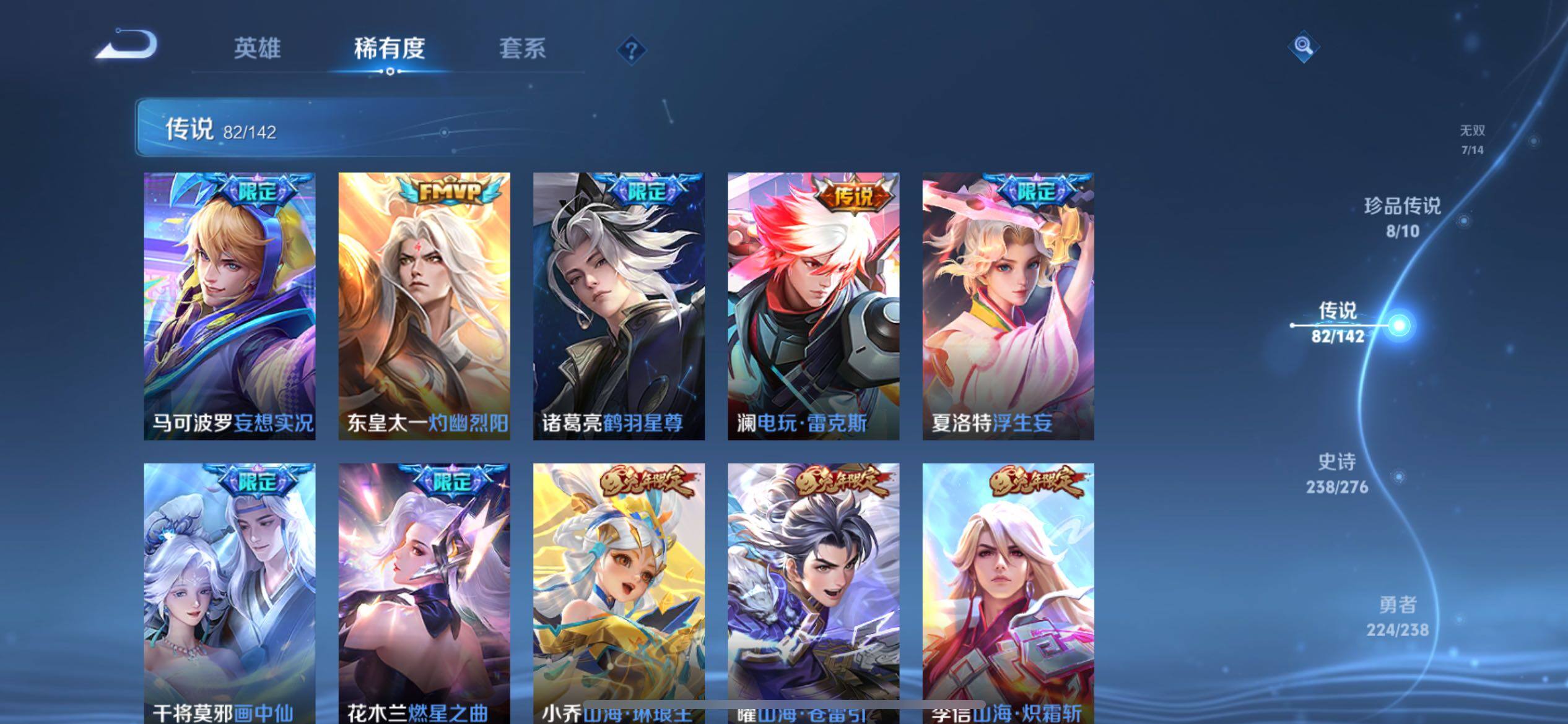 WZQM4277836王者荣耀账号详情图26