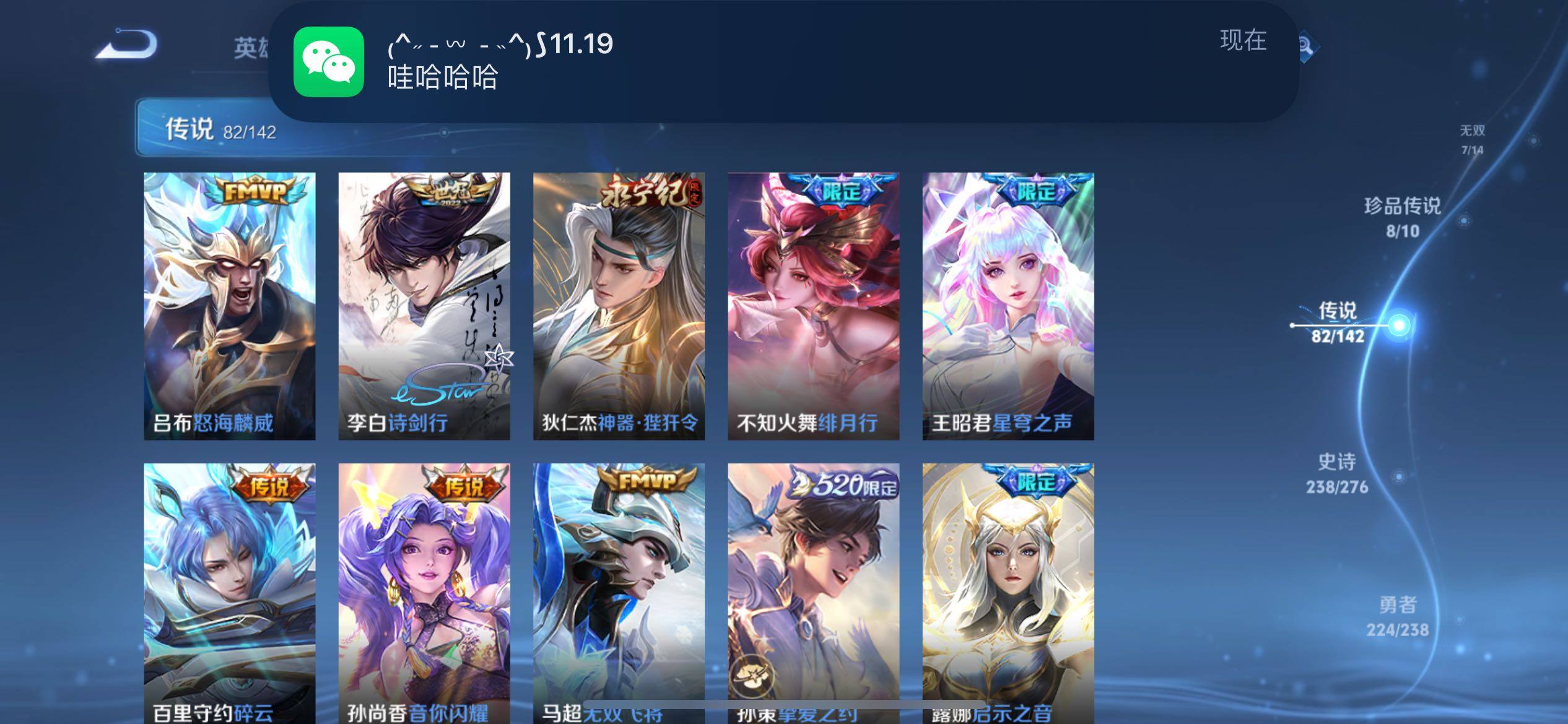 WZQM4277836王者荣耀账号详情图27