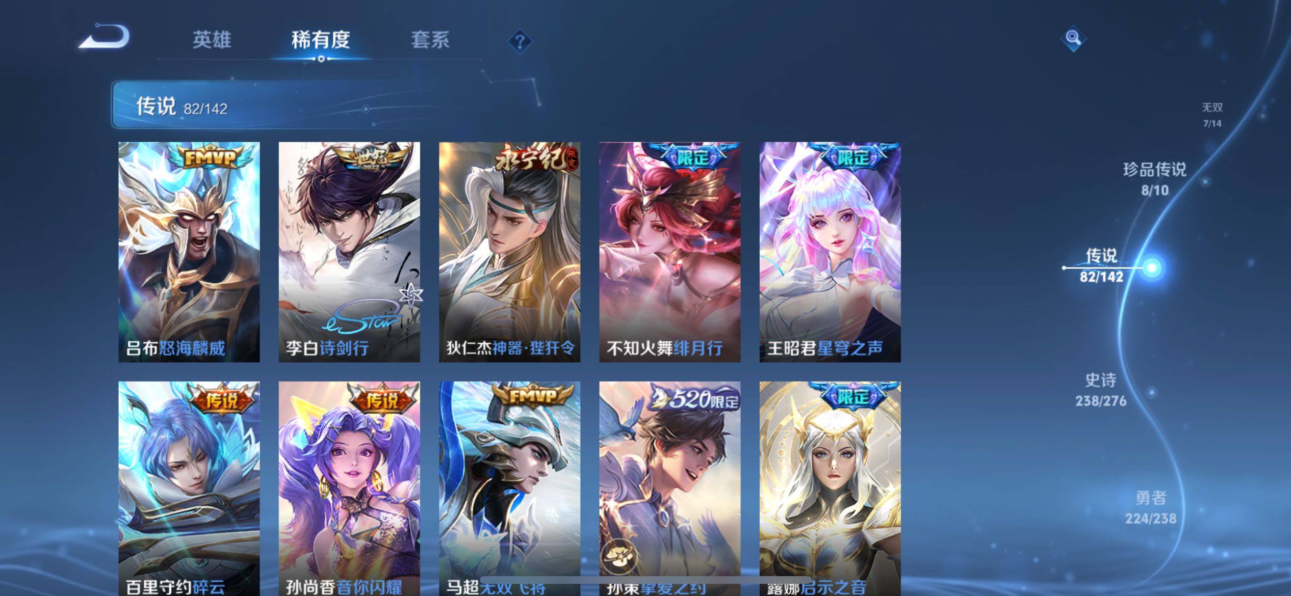 WZQM4277836王者荣耀账号详情图28