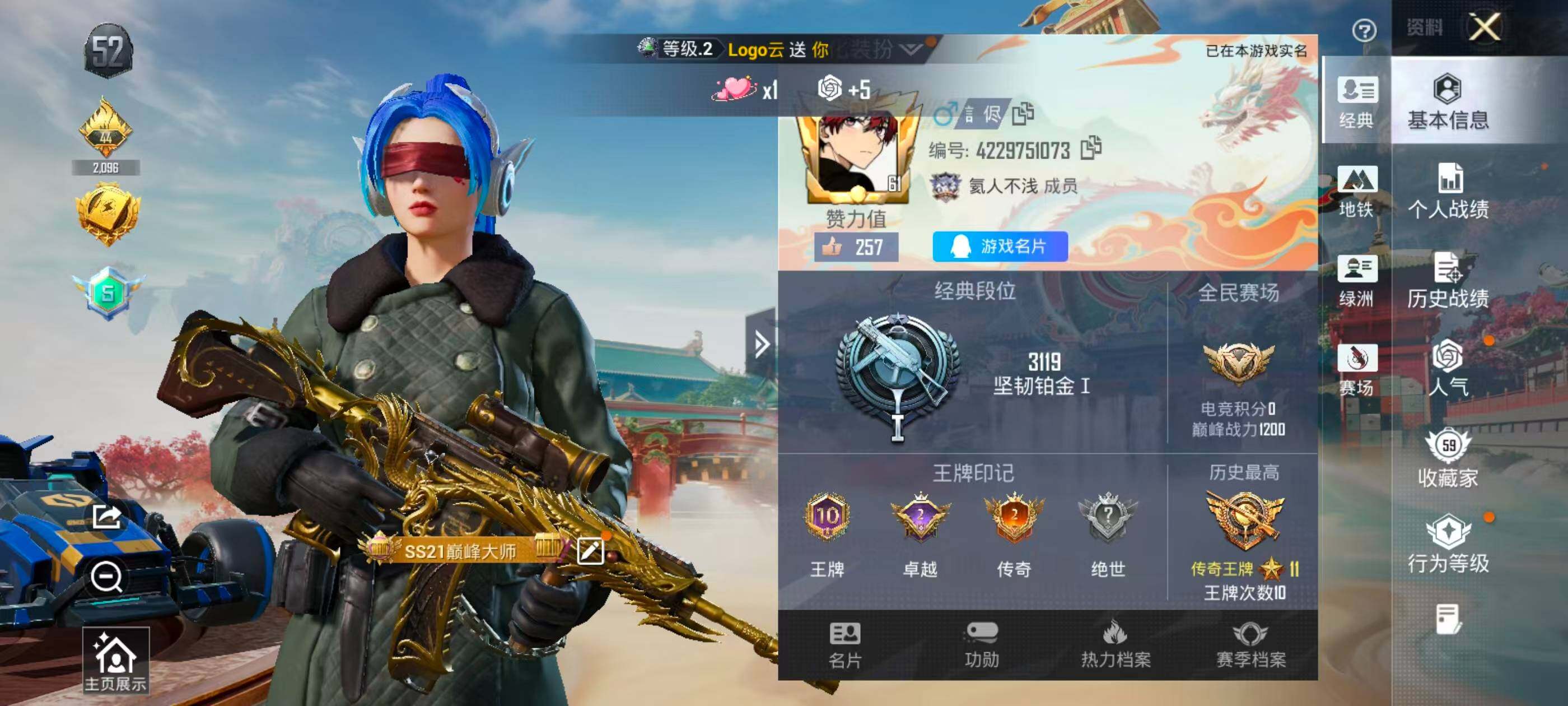 HPQM4151611和平精英账号详情图6 HPQM4151611和平精英账号详情图6