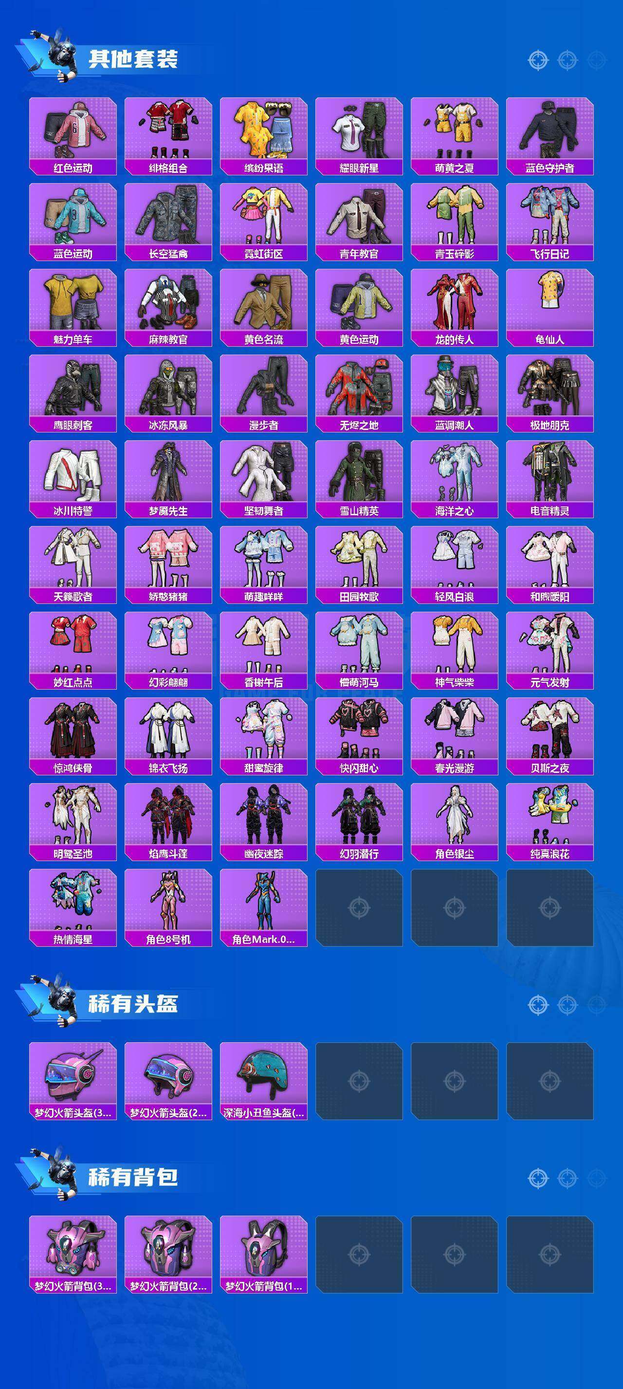 HPQM4151611和平精英账号详情图11 HPQM4151611和平精英账号详情图11