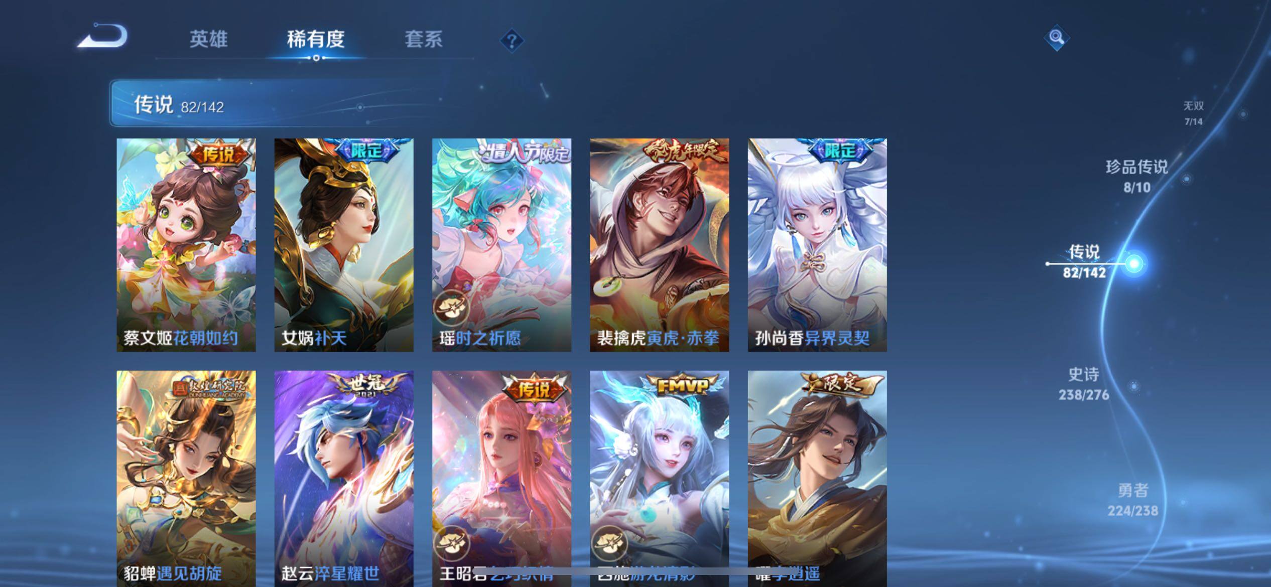 WZQM4277836王者荣耀账号详情图29