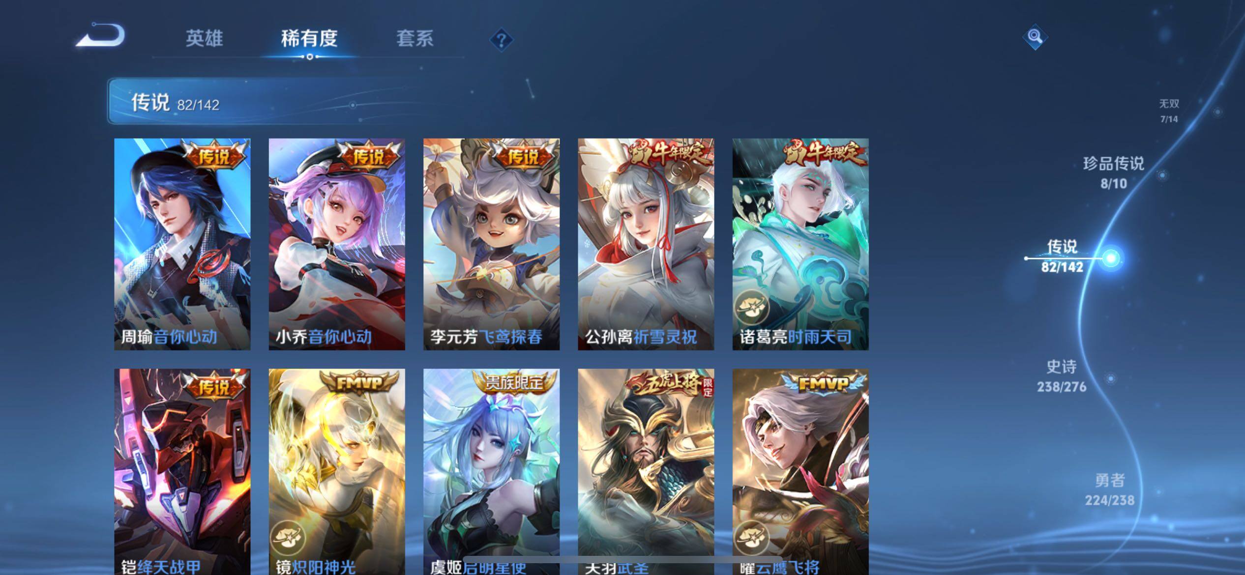 WZQM4277836王者荣耀账号详情图32