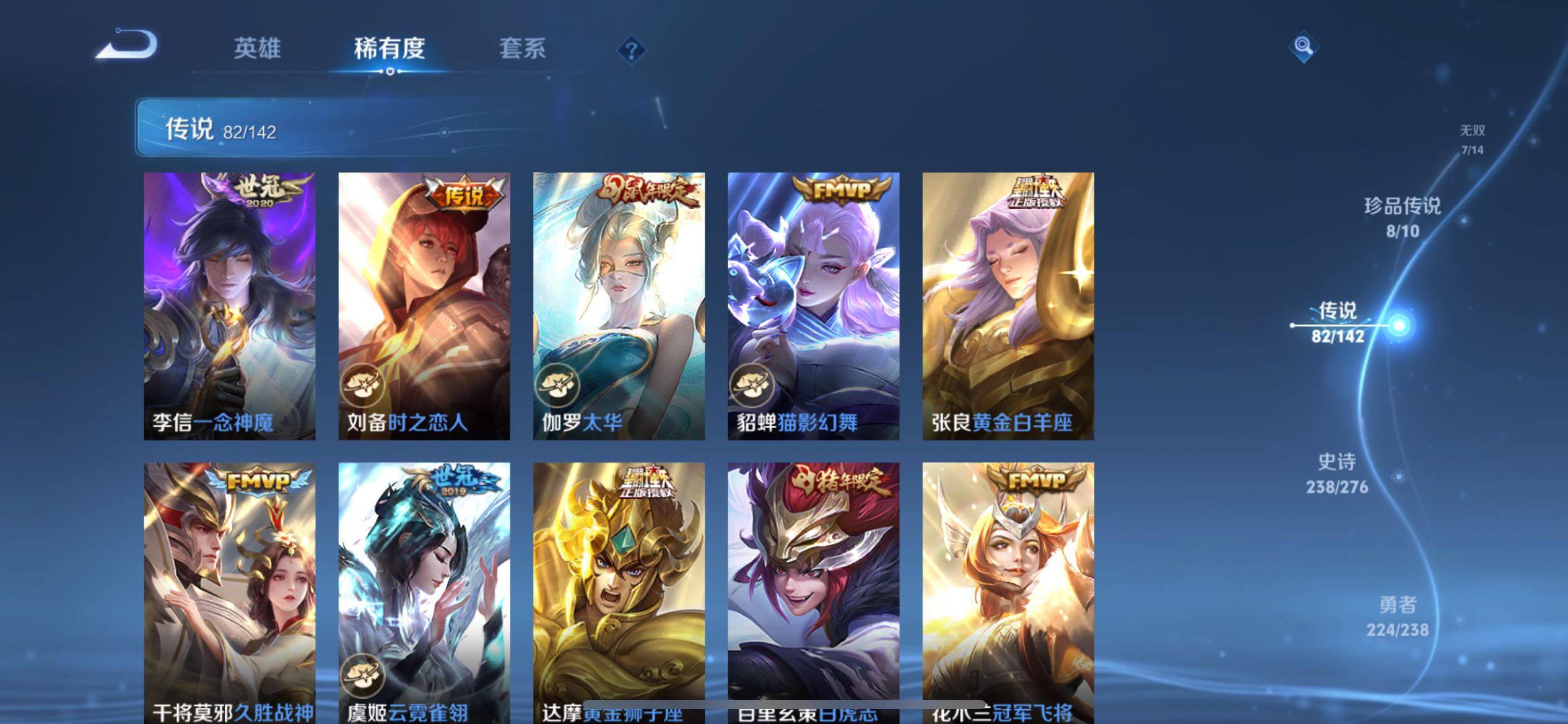 WZQM4277836王者荣耀账号详情图30