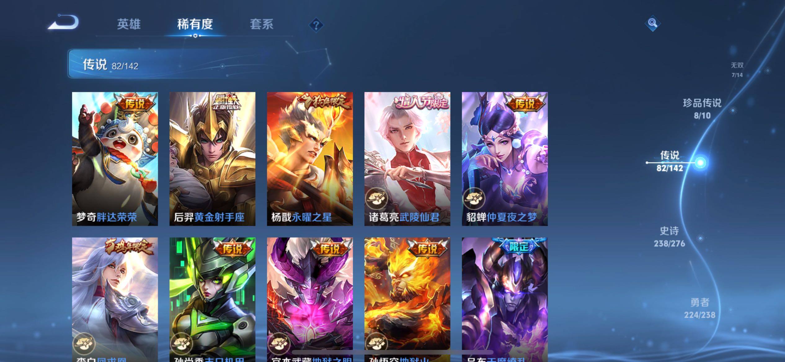 WZQM4277836王者荣耀账号详情图31