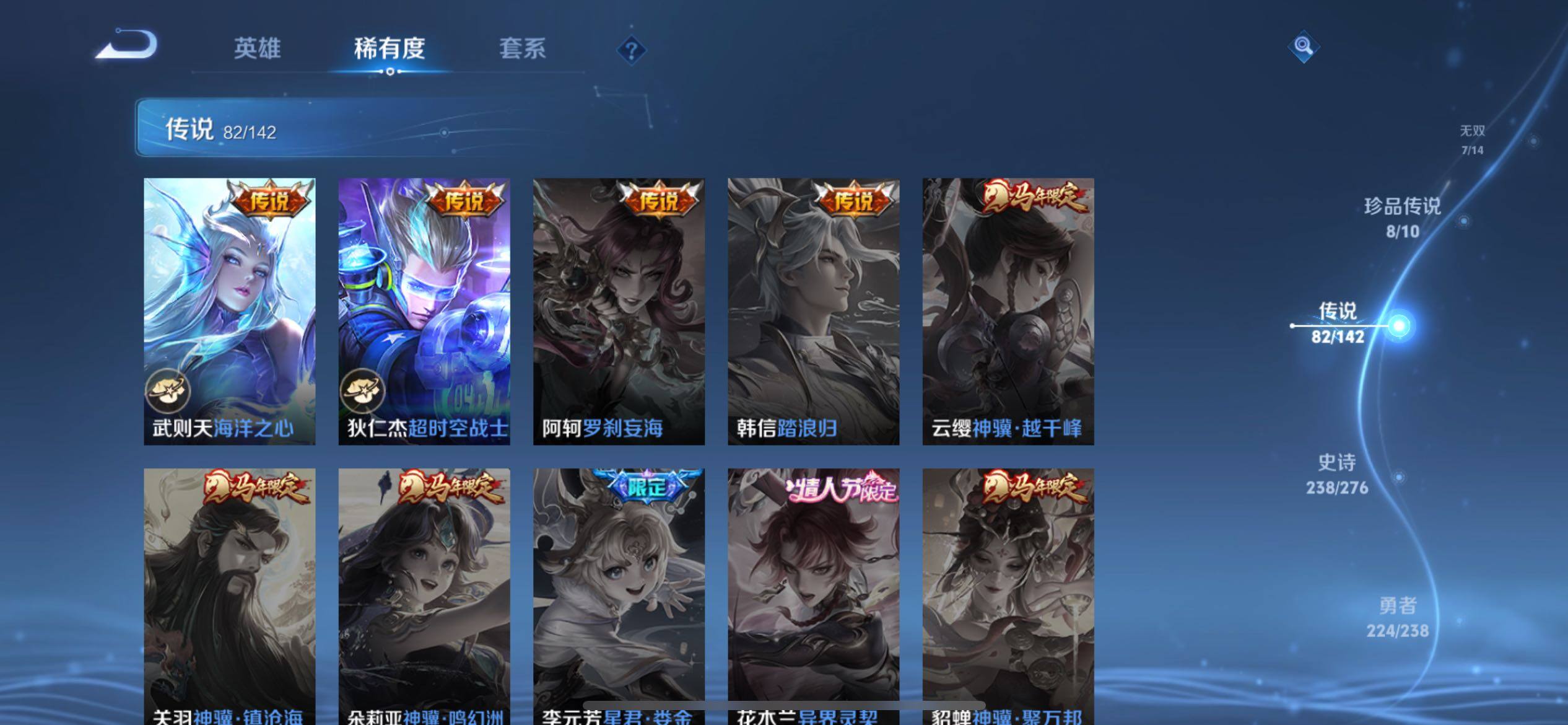 WZQM4277836王者荣耀账号详情图33