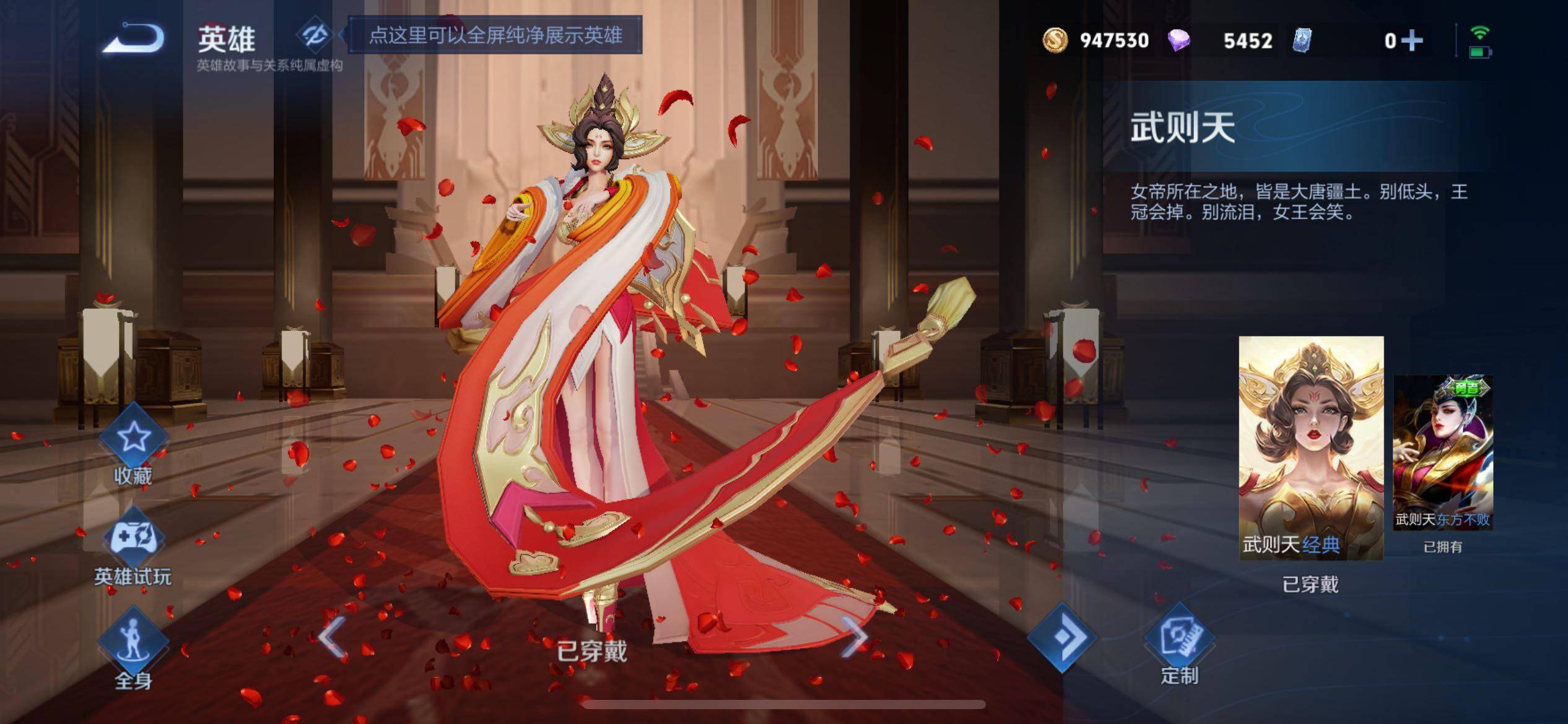 WZQM4277836王者荣耀账号详情图16