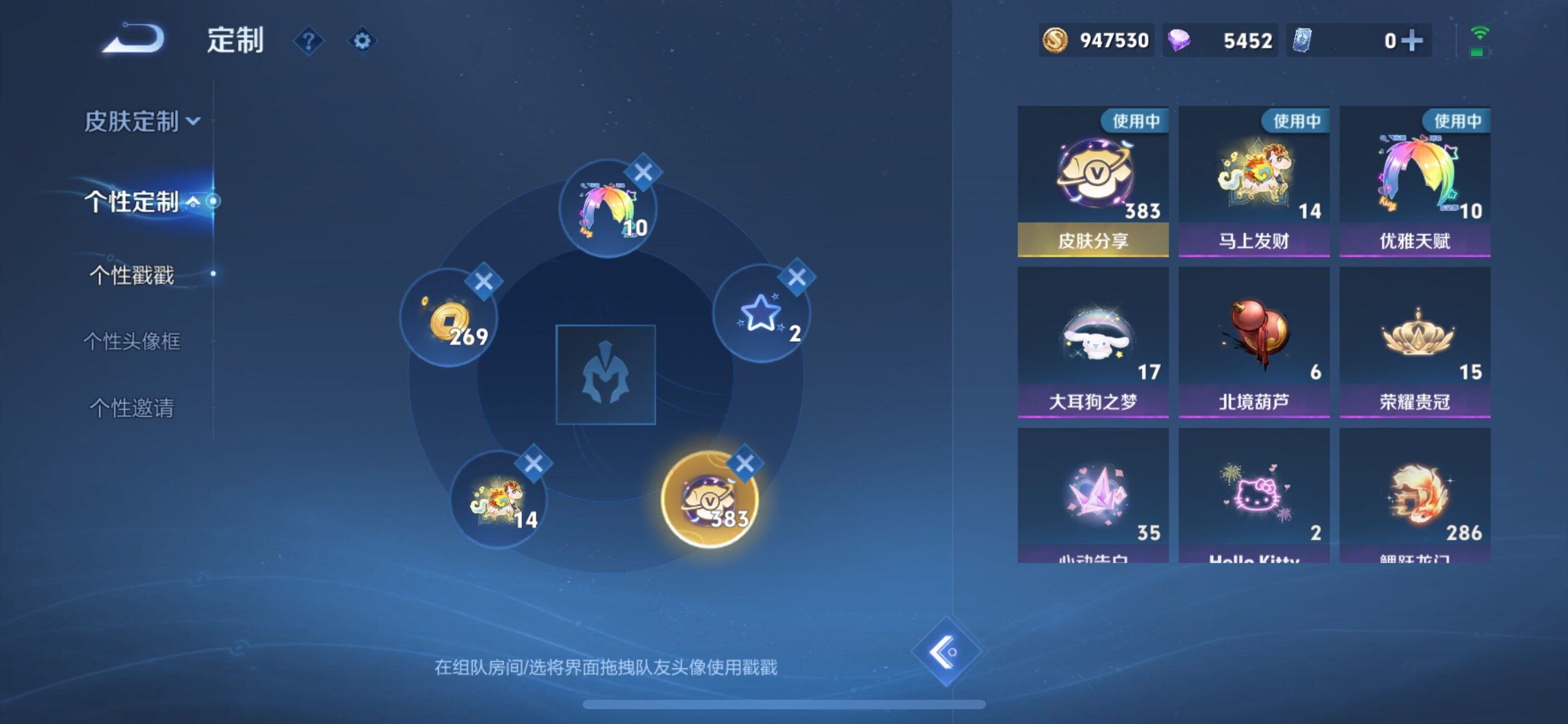 WZQM4277836王者荣耀账号详情图34