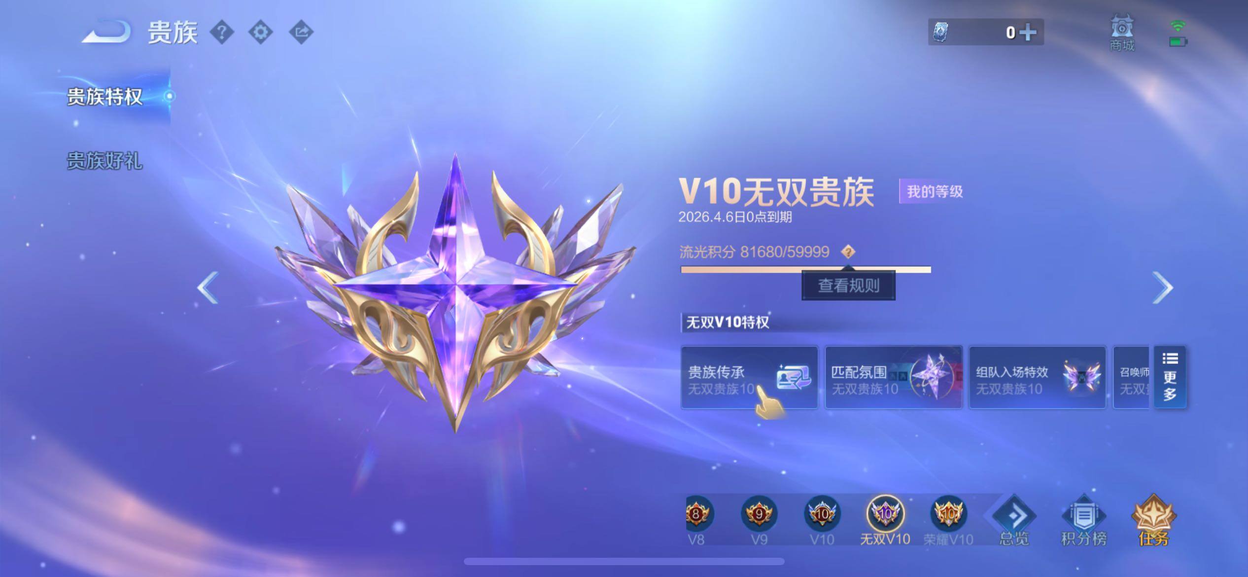 WZQM4277836王者荣耀账号详情图14