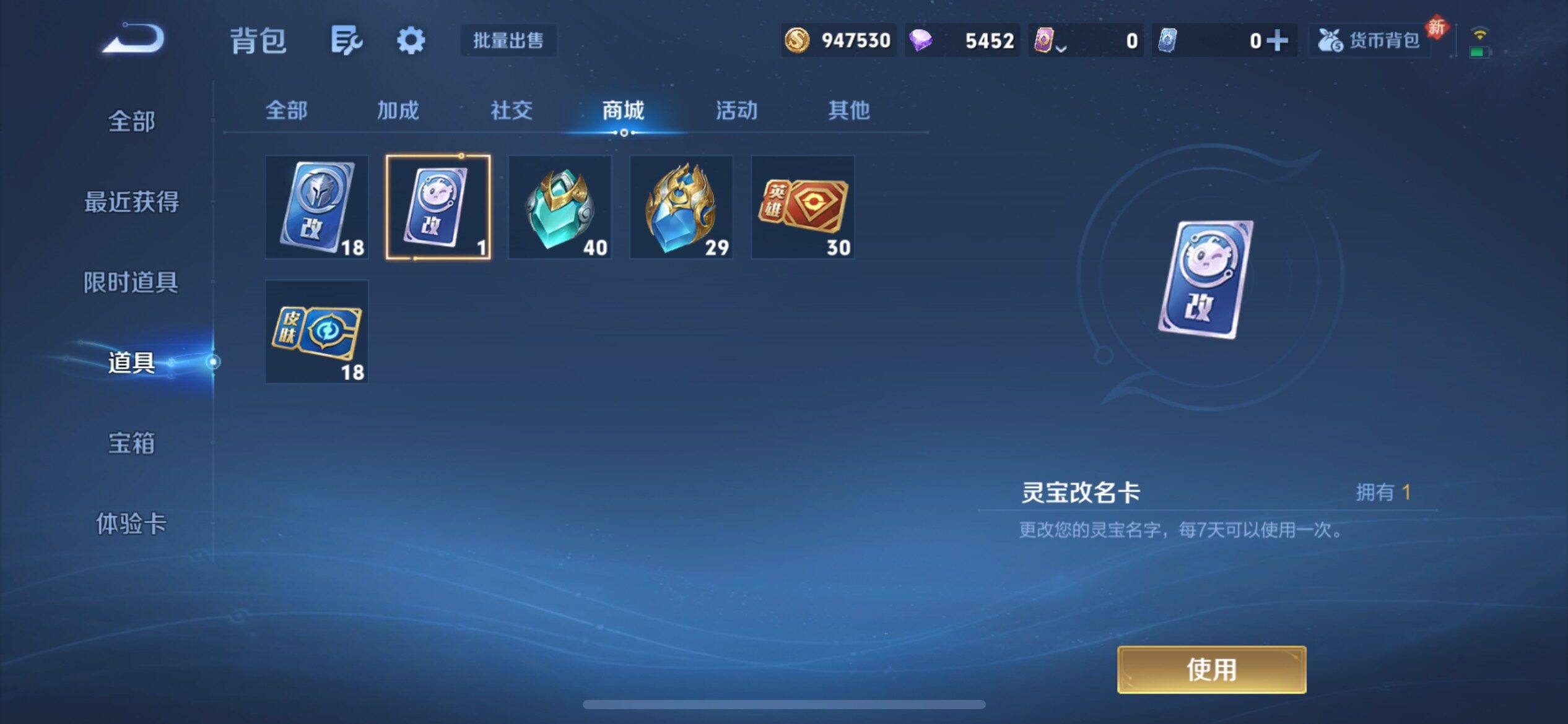 WZQM4277836王者荣耀账号详情图42