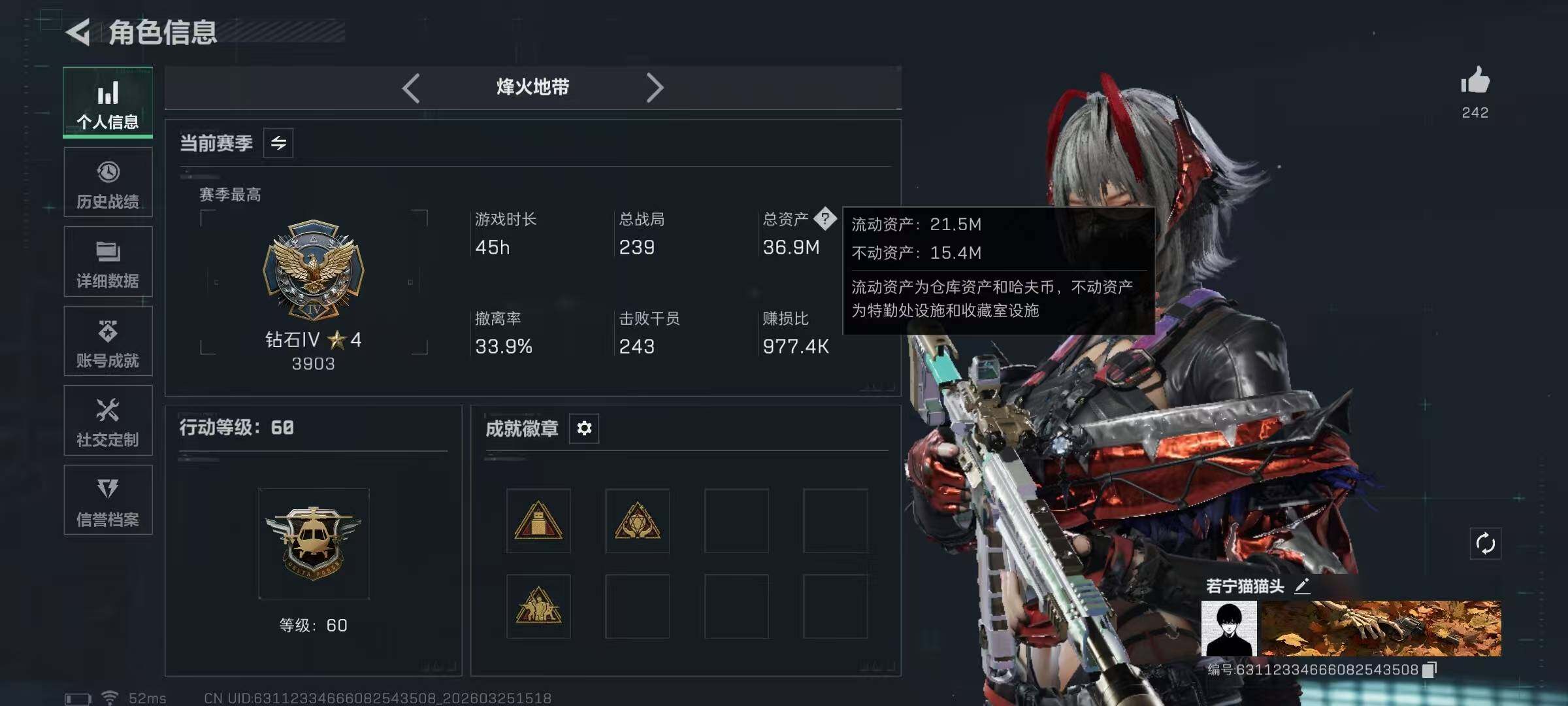 SJZQM480406三角洲行动账号详情图6