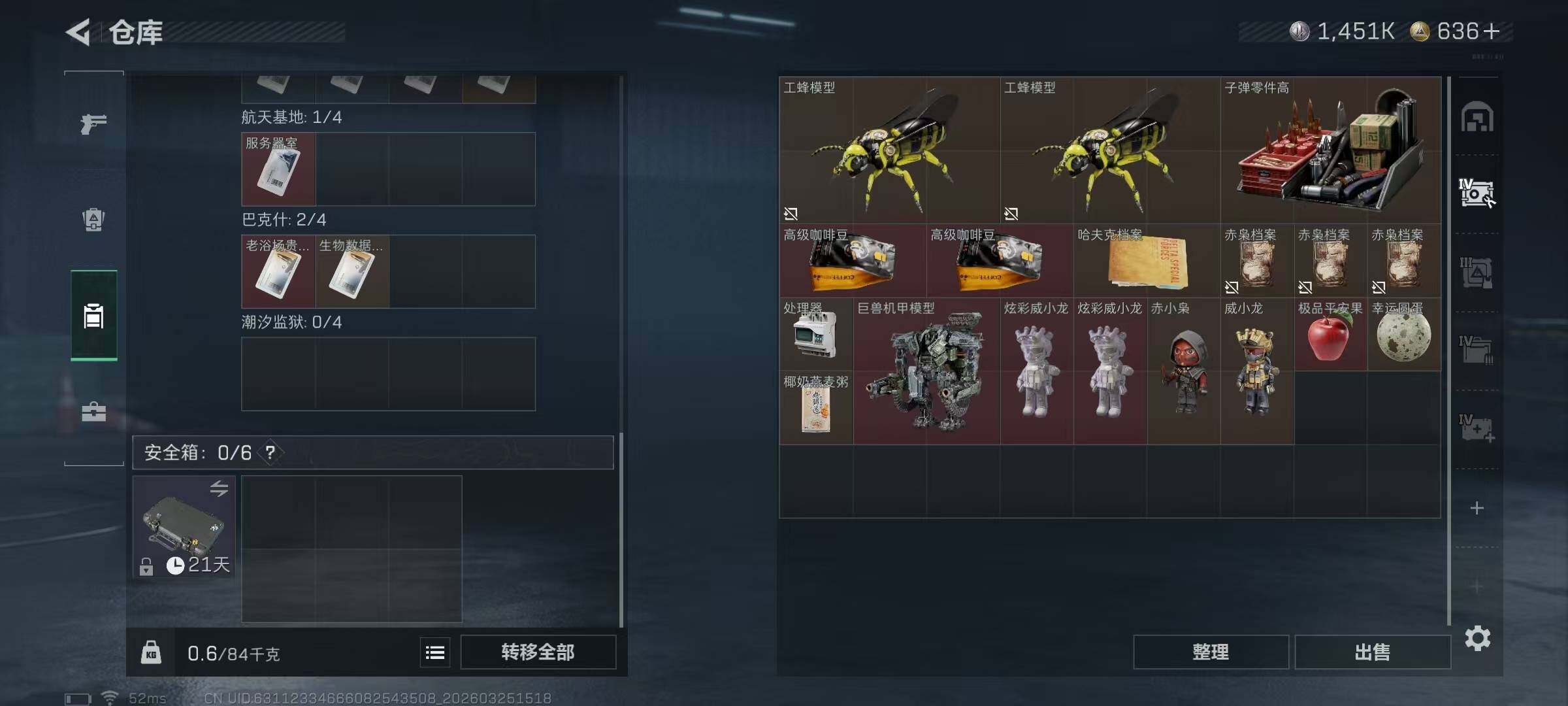 SJZQM480406三角洲行动账号详情图9