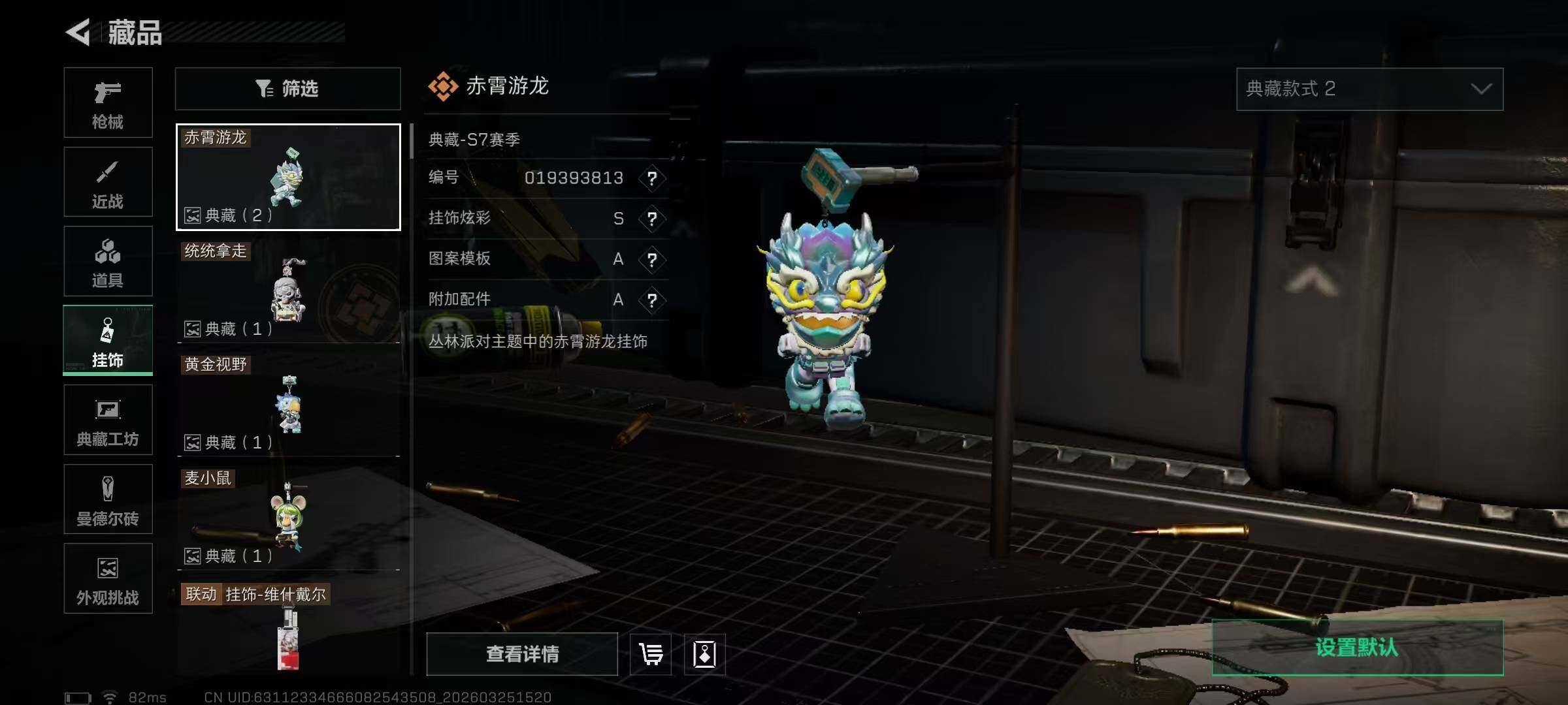 SJZQM480406三角洲行动账号详情图15