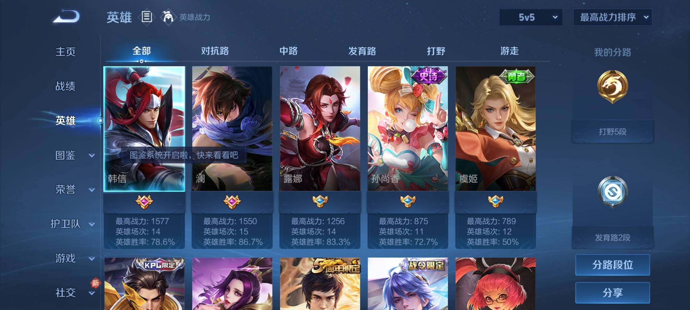 WZCMY4262089王者荣耀账号详情图3 WZCMY4262089王者荣耀账号详情图3