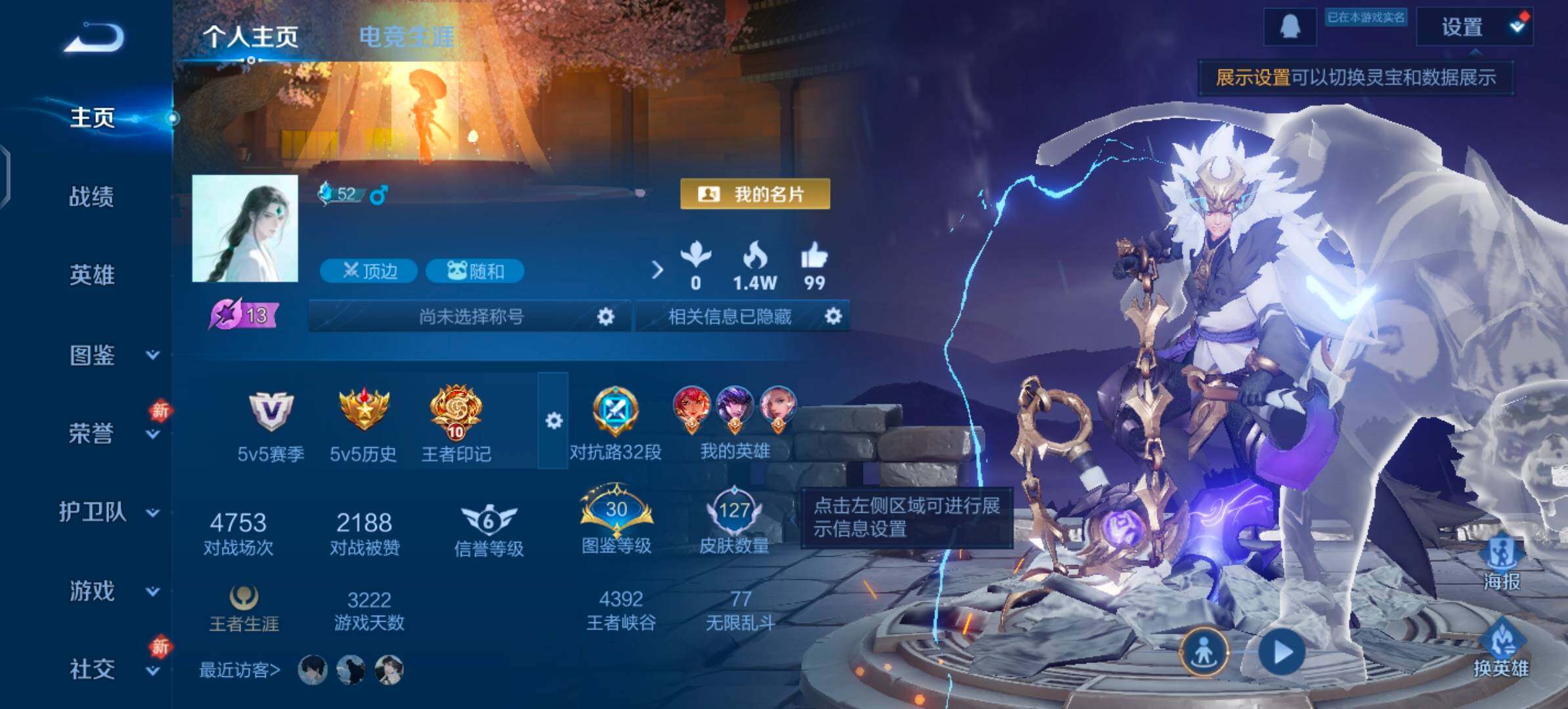 WZLX4259996王者荣耀账号详情图2