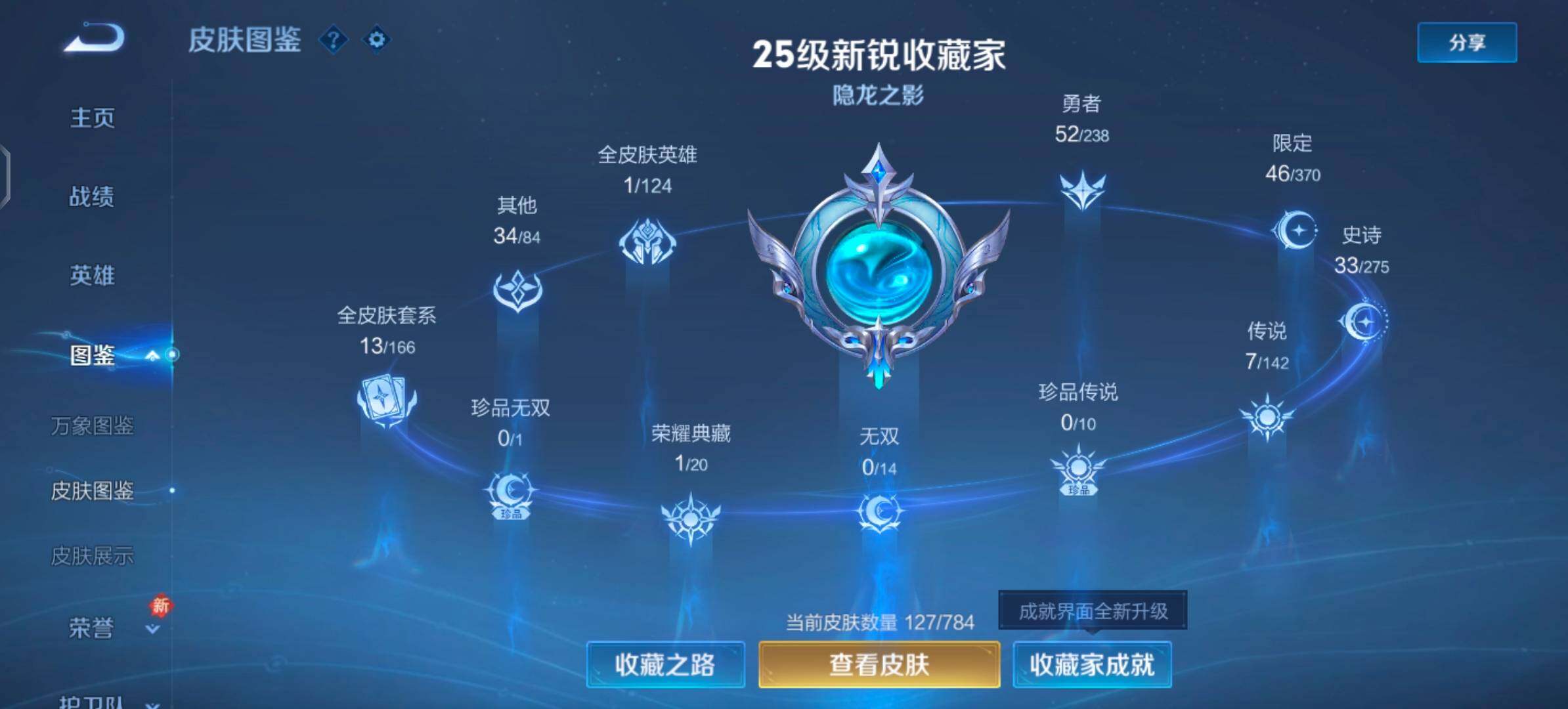 WZLX4259996王者荣耀账号详情图5