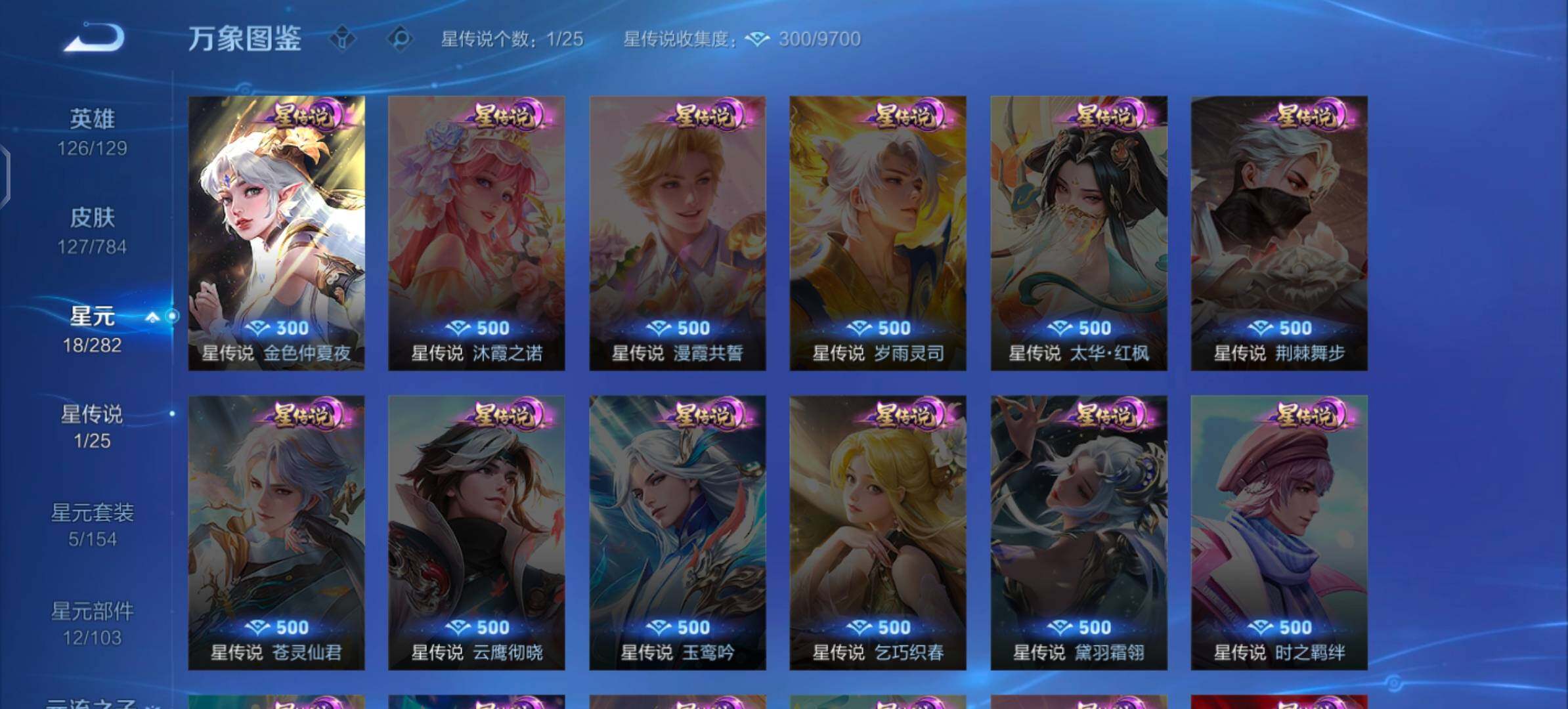 WZLX4259996王者荣耀账号详情图9