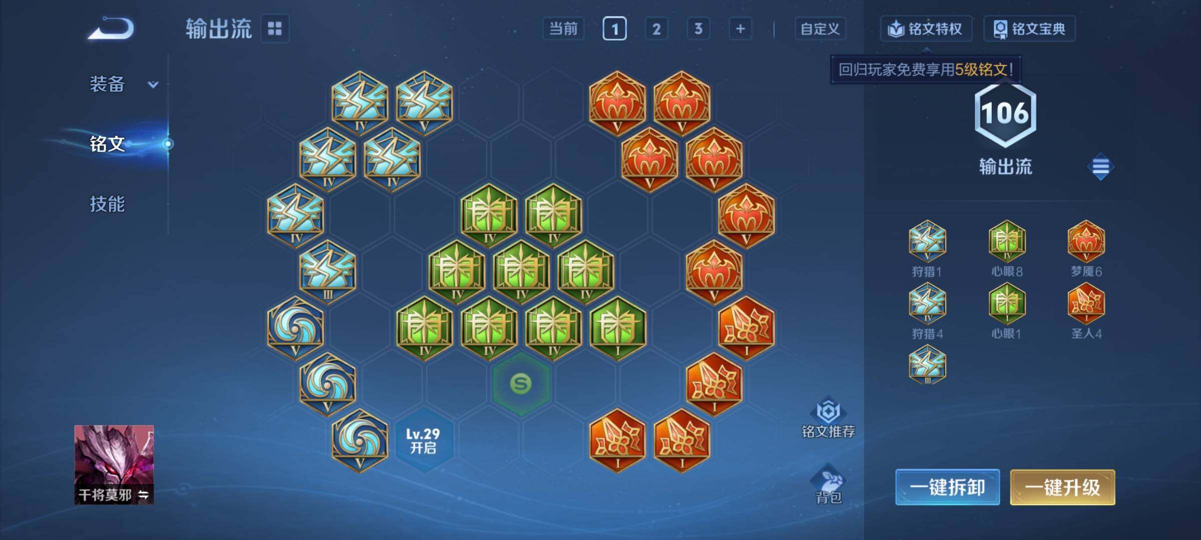 WZCMY4262089王者荣耀账号详情图8 WZCMY4262089王者荣耀账号详情图8