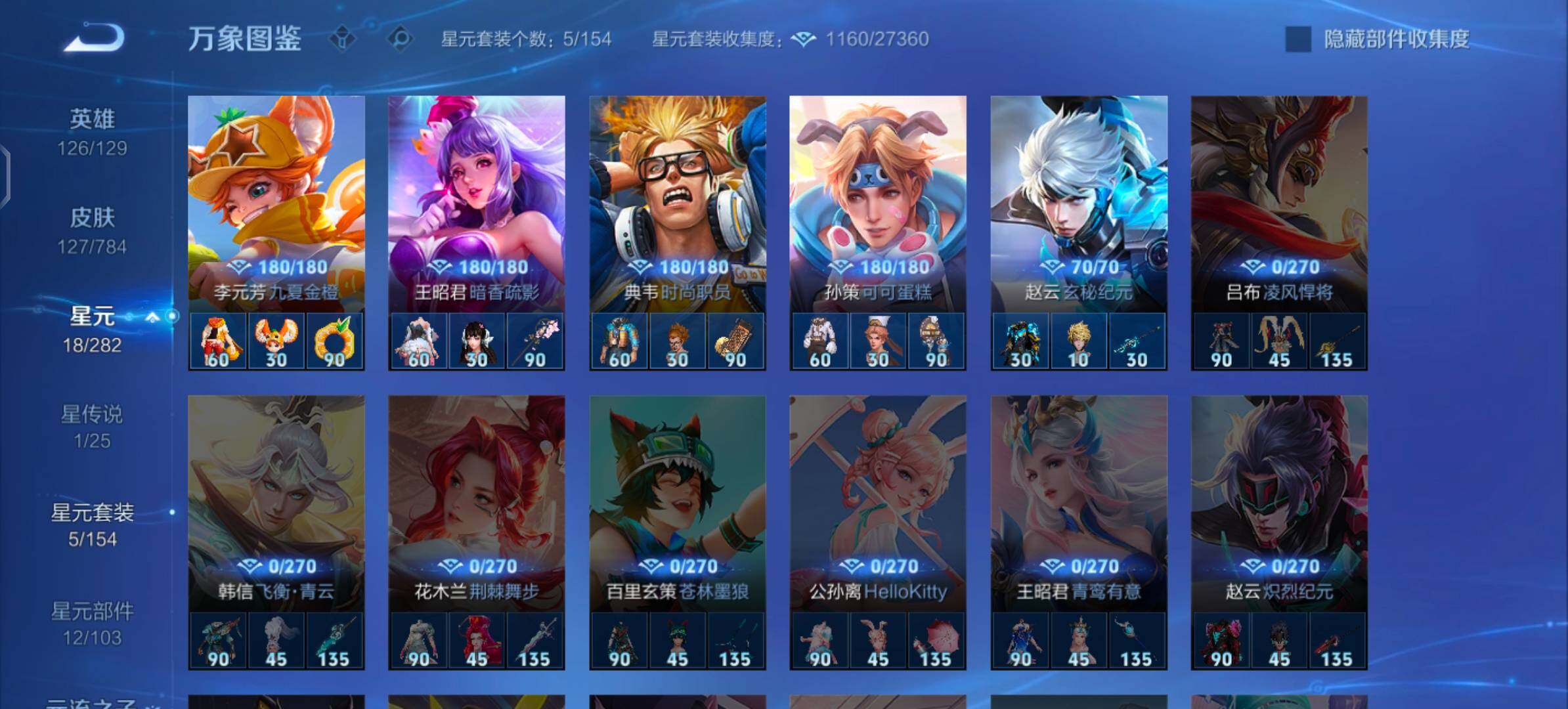 WZLX4259996王者荣耀账号详情图10