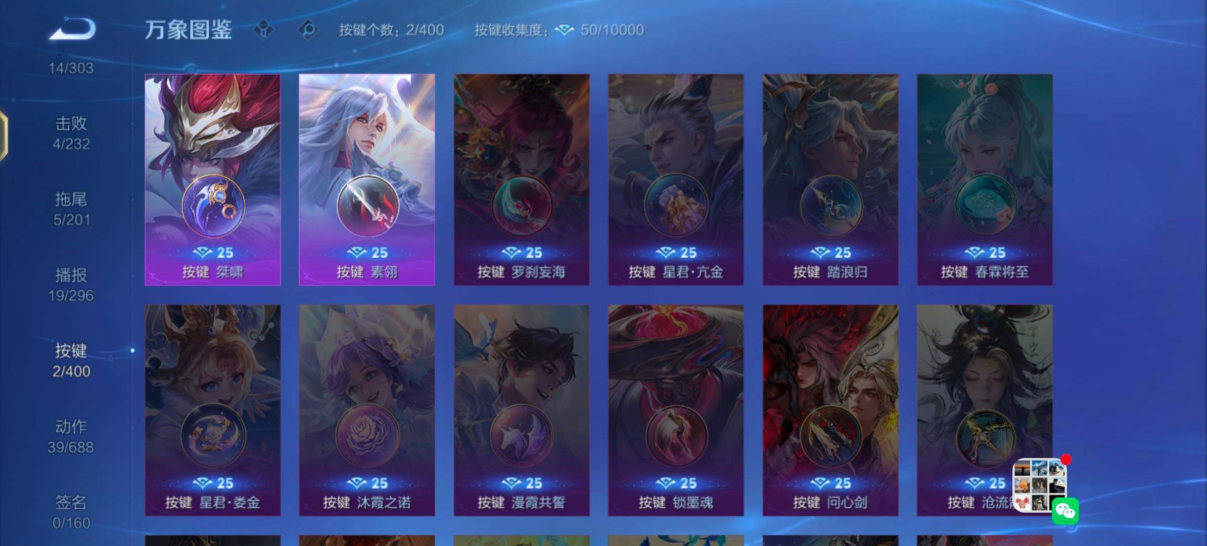 WZLX4259996王者荣耀账号详情图12