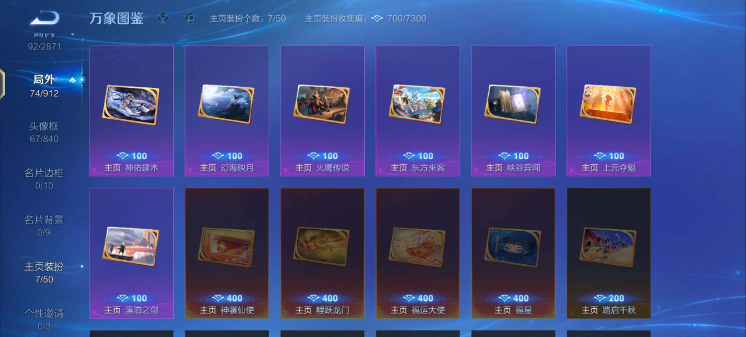 WZLX4259996王者荣耀账号详情图13