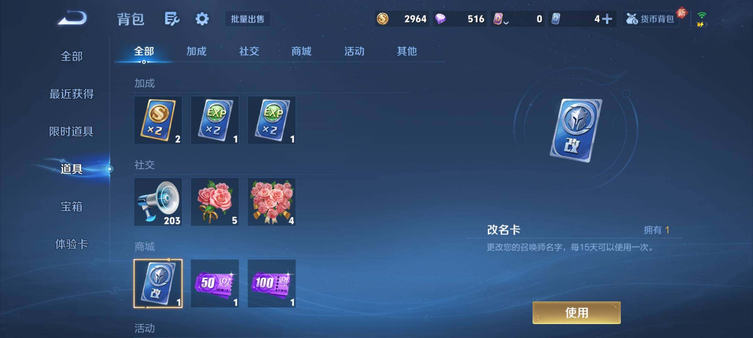 WZCMY4262089王者荣耀账号详情图9 WZCMY4262089王者荣耀账号详情图9