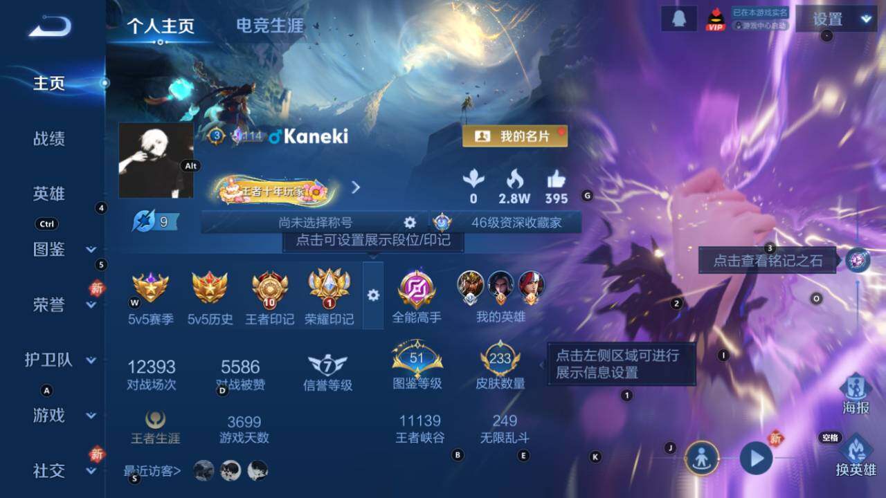 WZEY4351046王者荣耀账号详情图7