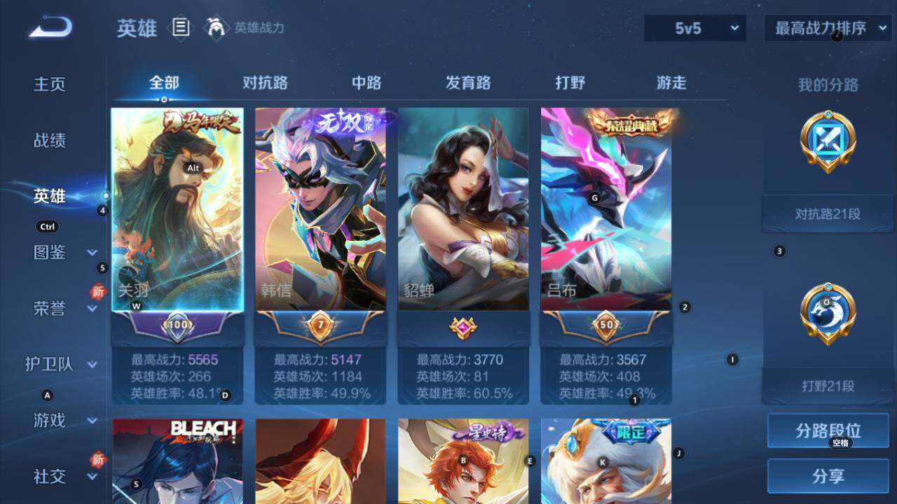 WZEY4351046王者荣耀账号详情图8