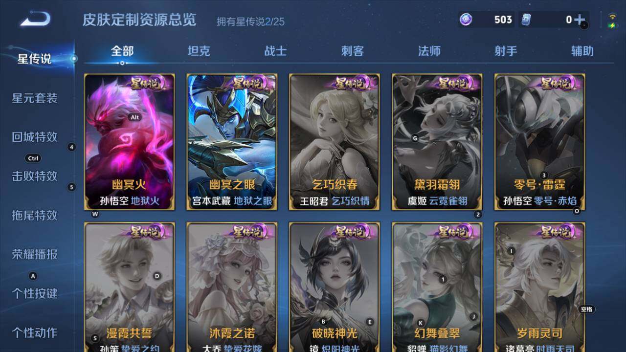 WZEY4351046王者荣耀账号详情图14