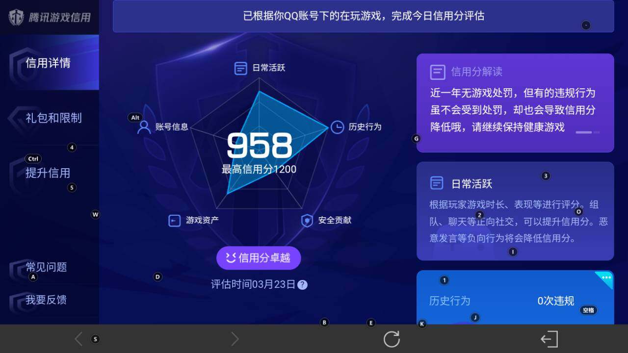 WZEY4351046王者荣耀账号详情图17