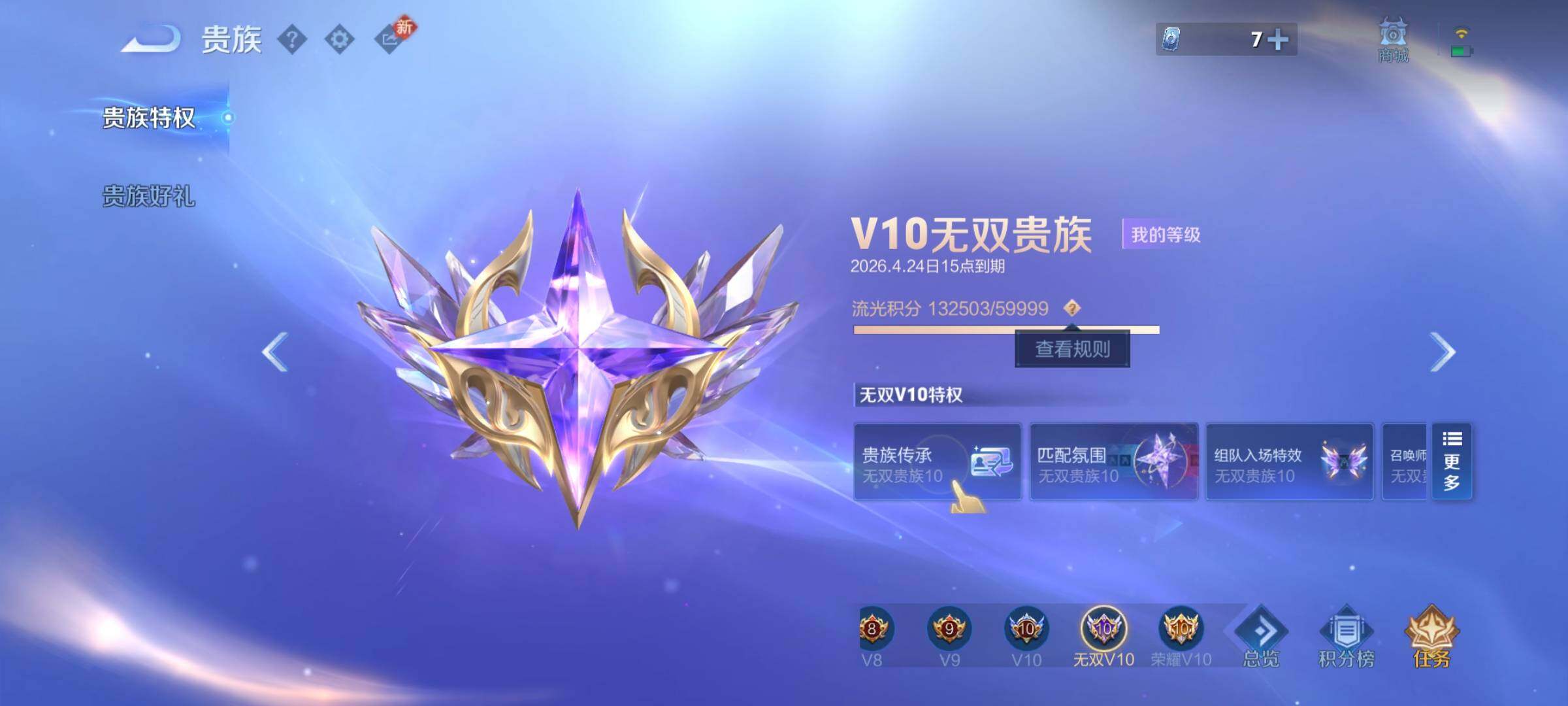 WZCMY4259618王者荣耀账号详情图3 WZCMY4259618王者荣耀账号详情图3